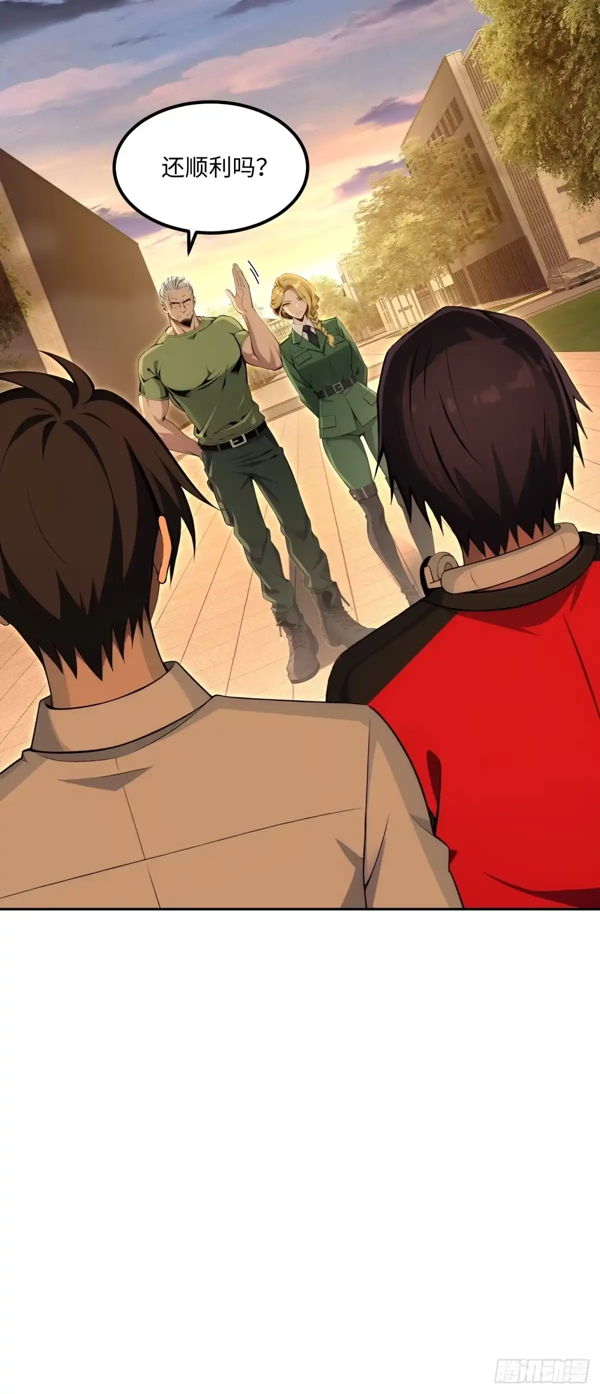 《未来都市S之觉醒了完美气运》第37话 半个小时足够 第45页