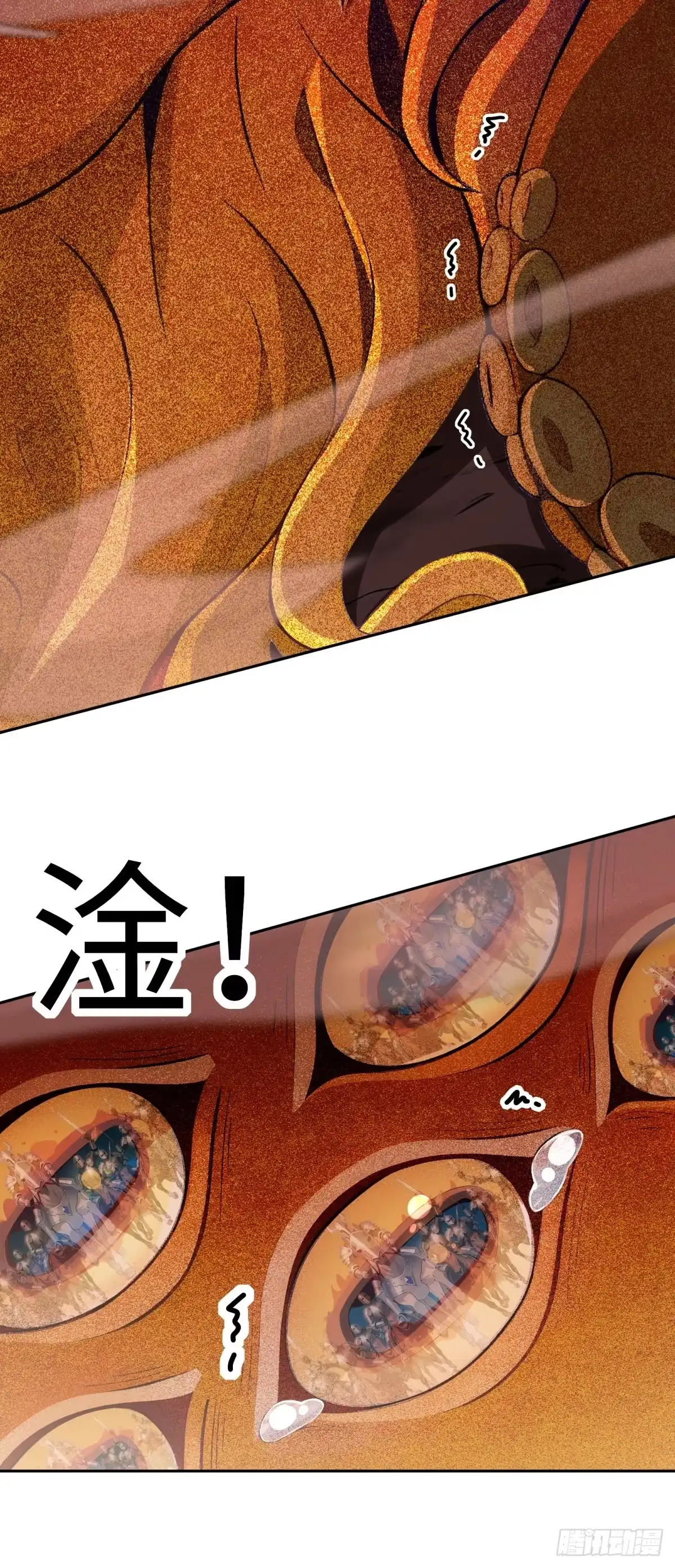 《未来都市S之觉醒了完美气运》第37话 半个小时足够 第13页