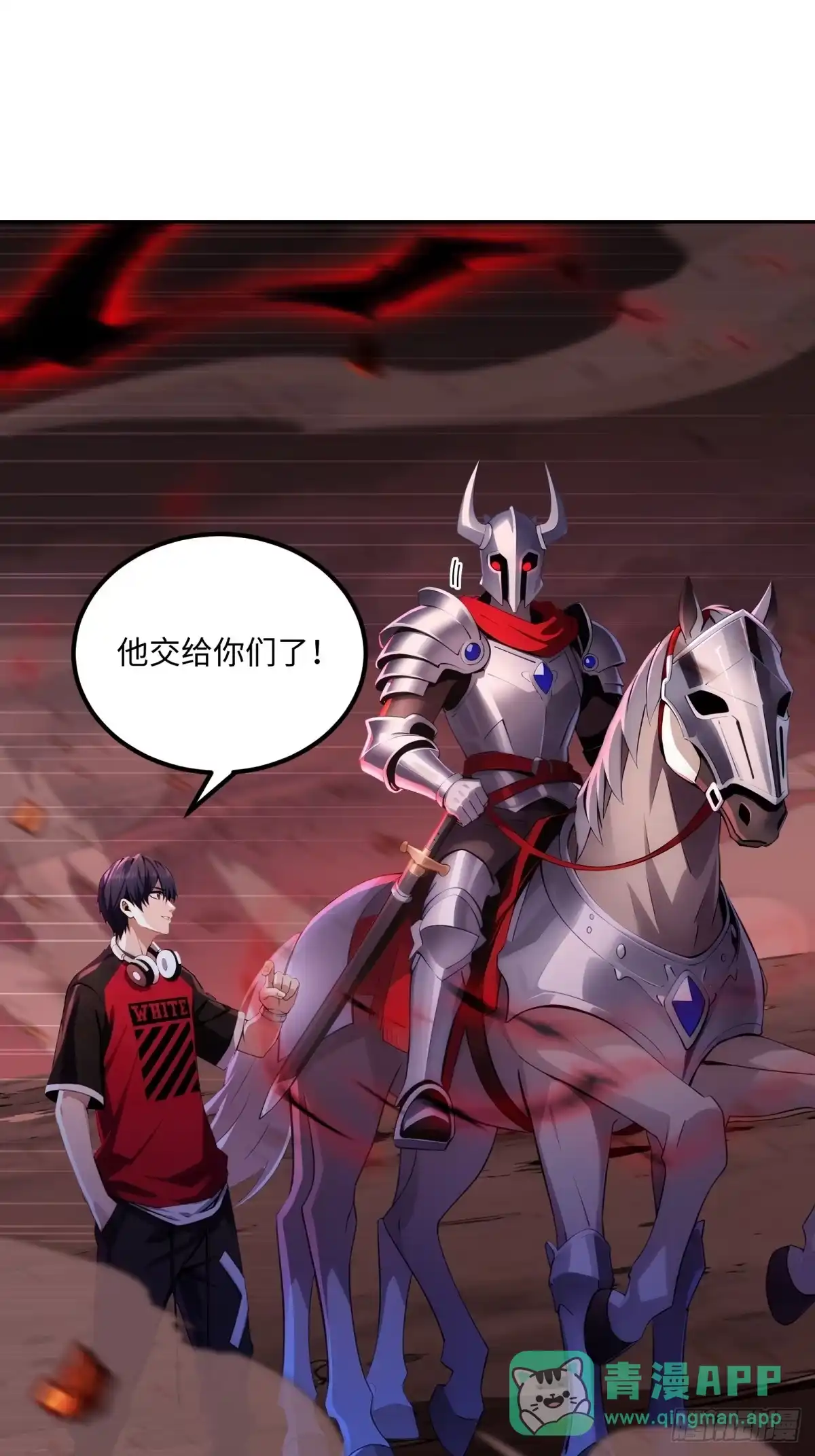 《未来都市S之觉醒了完美气运》第37话 半个小时足够 第11页