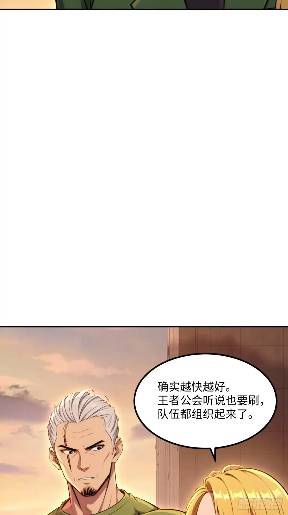 《未来都市S之觉醒了完美气运》第37话 半个小时足够 第53页