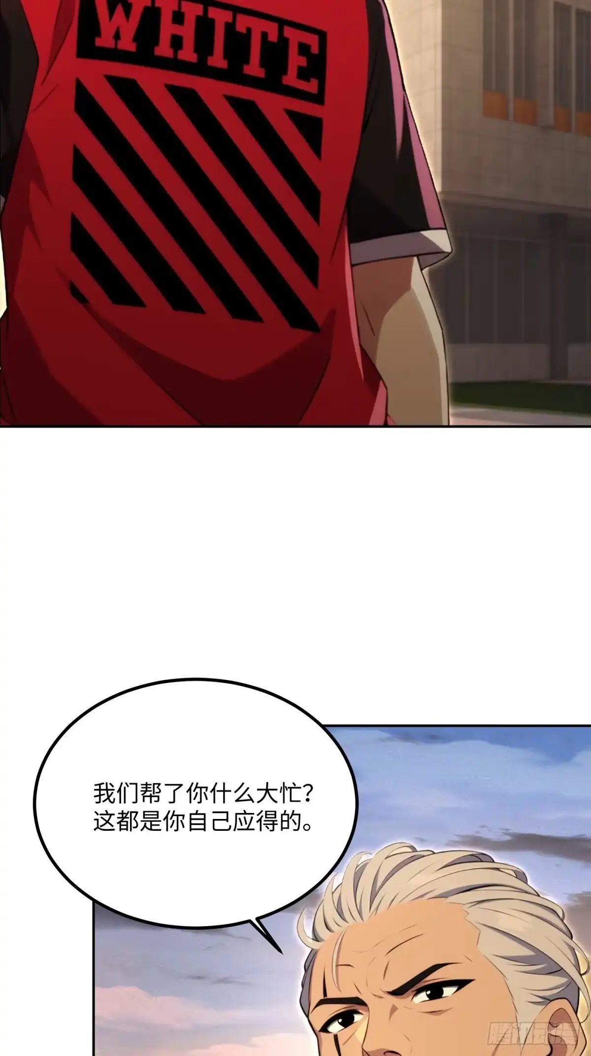 《未来都市S之觉醒了完美气运》第37话 半个小时足够 第49页
