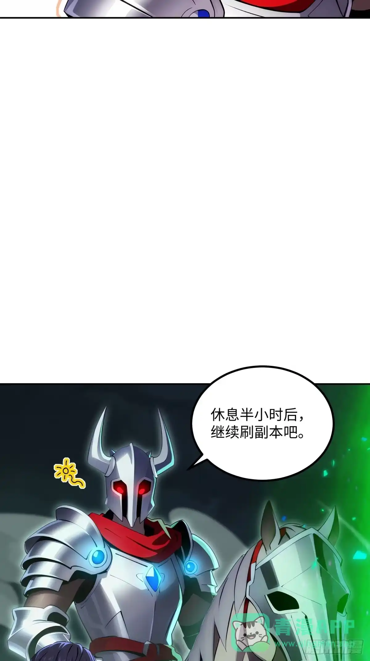 《未来都市S之觉醒了完美气运》第37话 半个小时足够 第36页