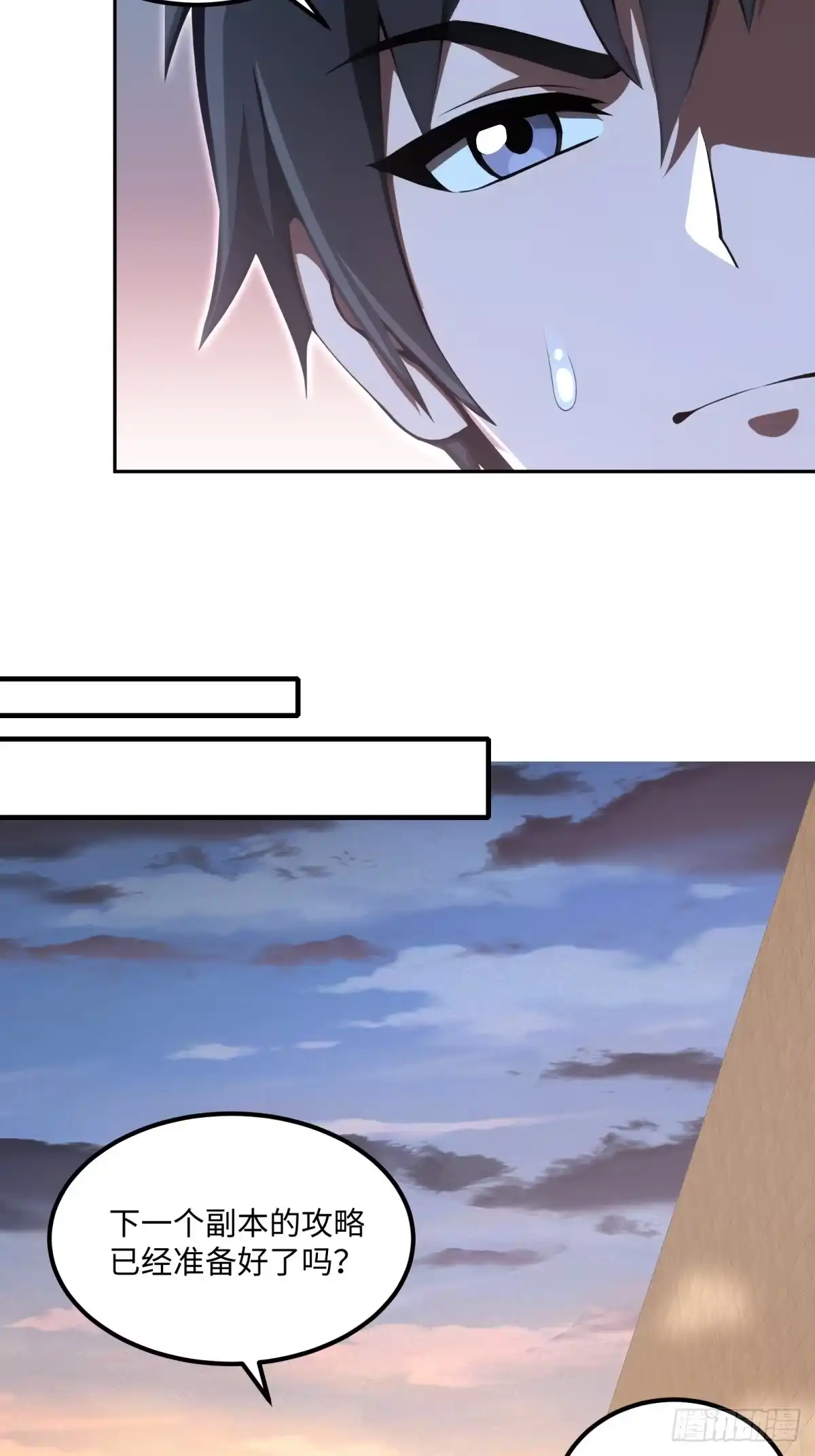 《未来都市S之觉醒了完美气运》第37话 半个小时足够 第42页