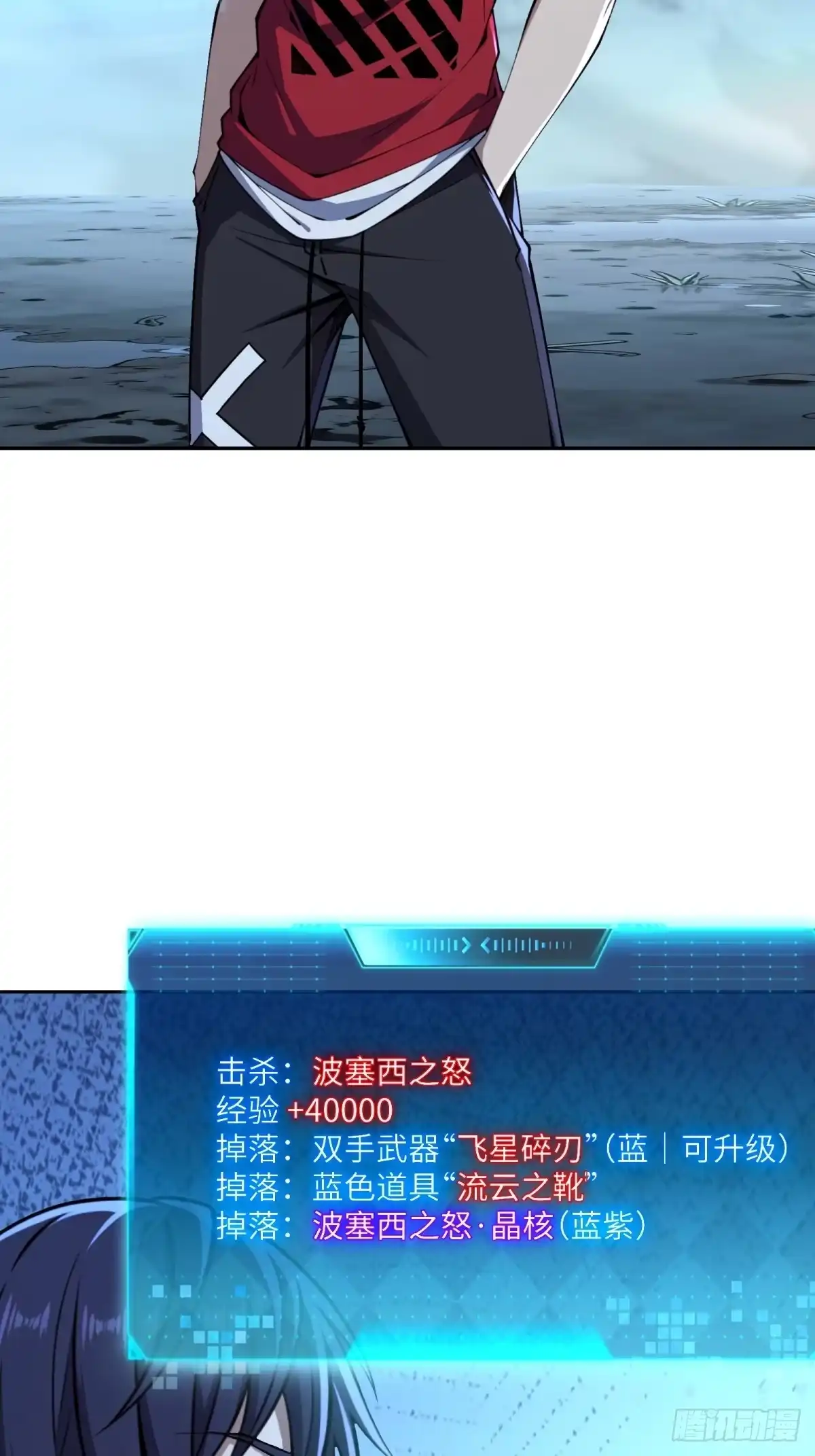 《未来都市S之觉醒了完美气运》第37话 半个小时足够 第25页