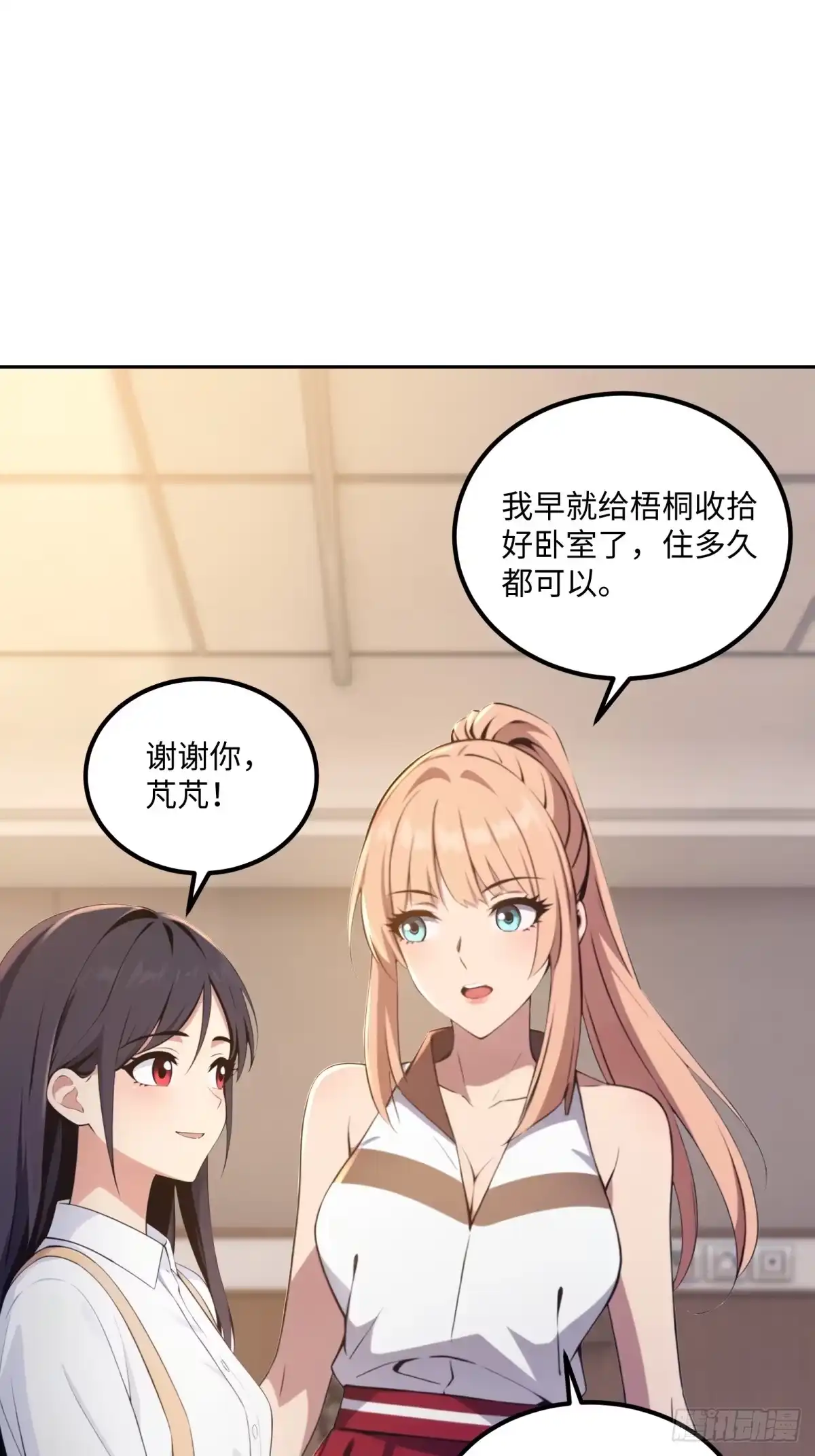 《未来都市S之觉醒了完美气运》第38话 杀鸡儆猴 第23页