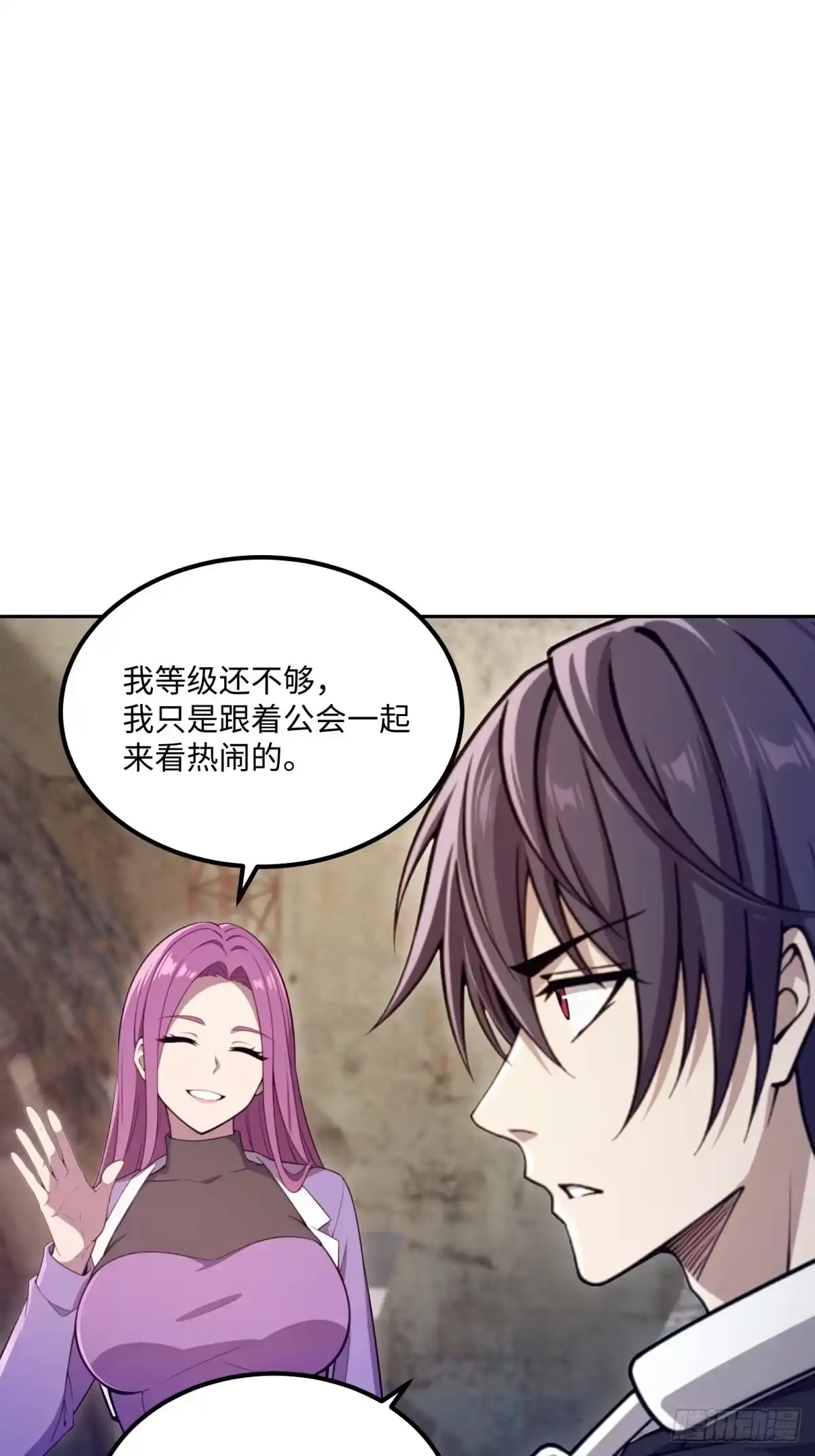 《未来都市S之觉醒了完美气运》第38话 杀鸡儆猴 第37页