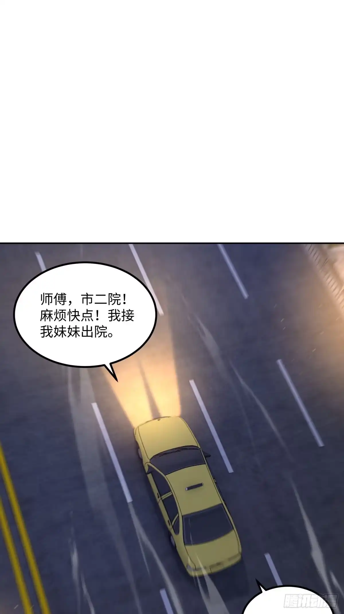 《未来都市S之觉醒了完美气运》第38话 杀鸡儆猴 第14页
