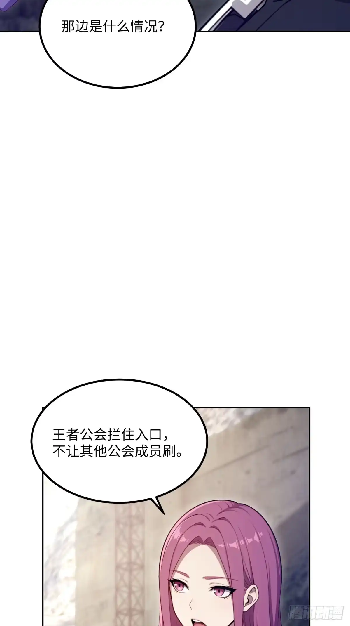 《未来都市S之觉醒了完美气运》第38话 杀鸡儆猴 第38页