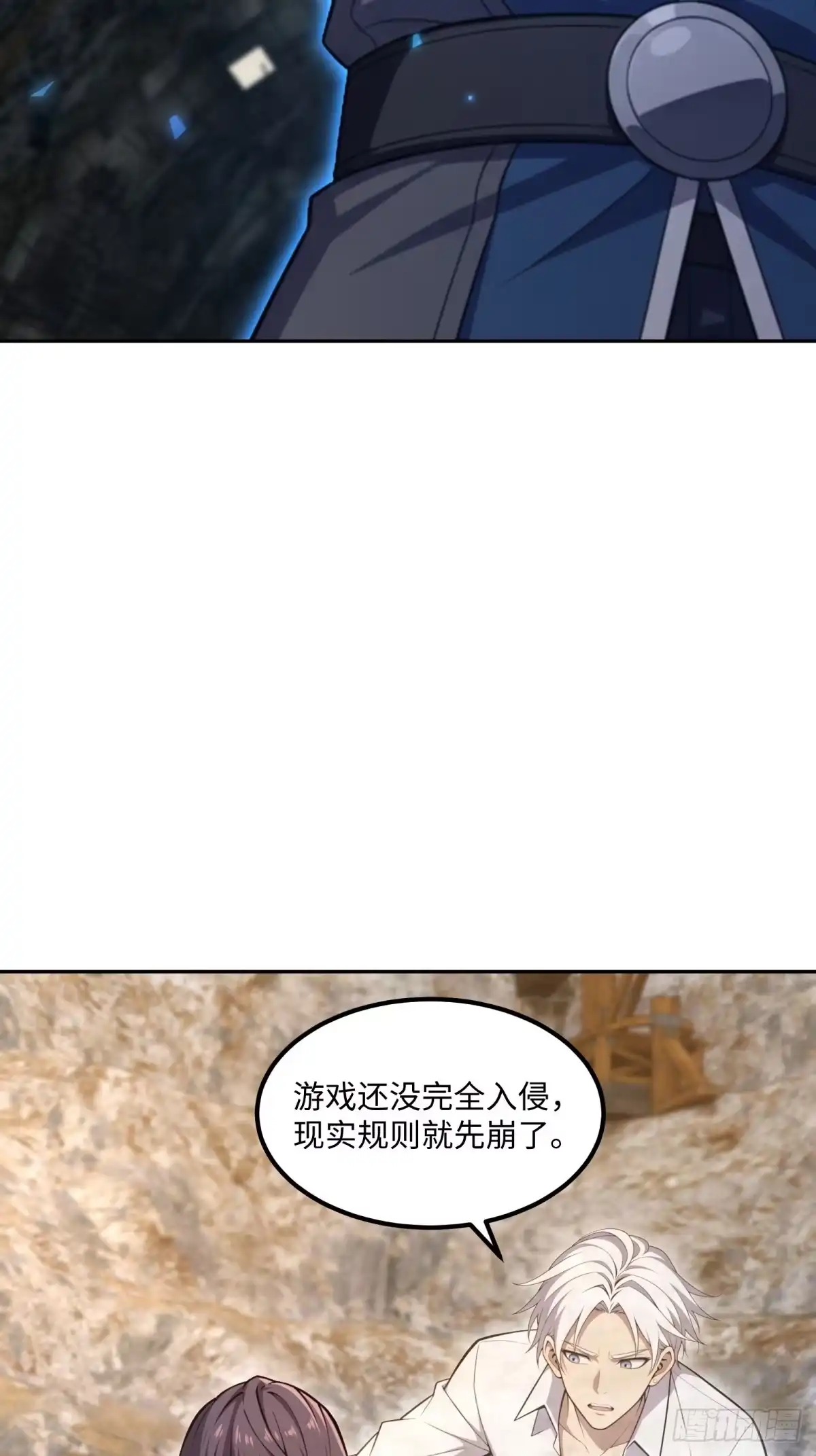 《未来都市S之觉醒了完美气运》第38话 杀鸡儆猴 第54页