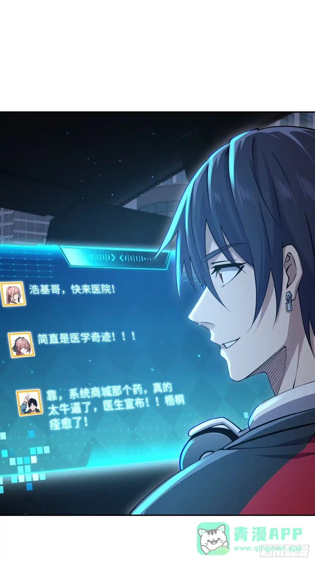 《未来都市S之觉醒了完美气运》第38话 杀鸡儆猴 第11页