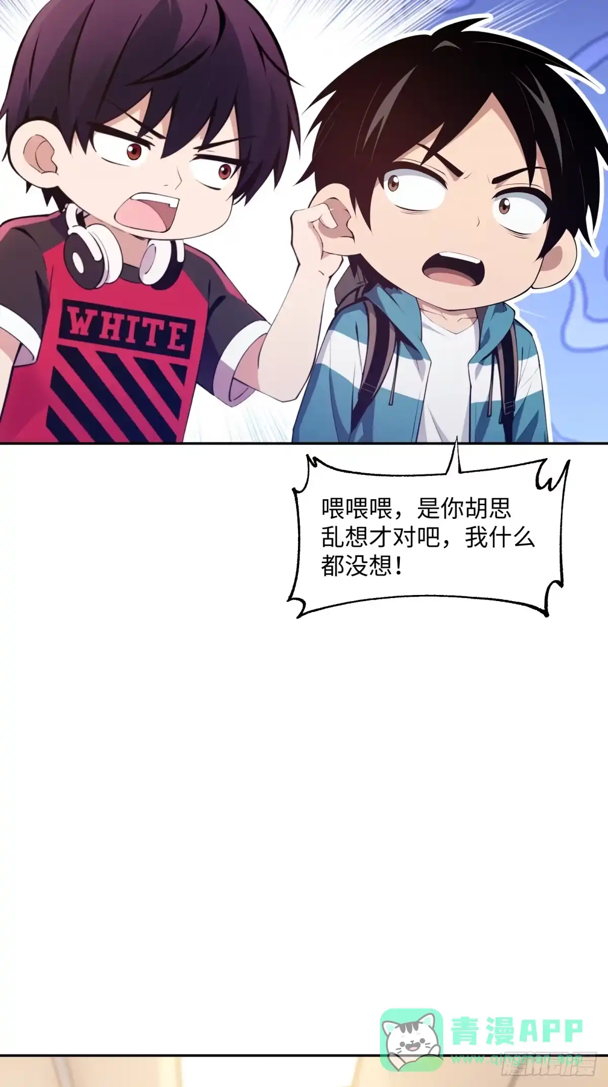 《未来都市S之觉醒了完美气运》第38话 杀鸡儆猴 第26页
