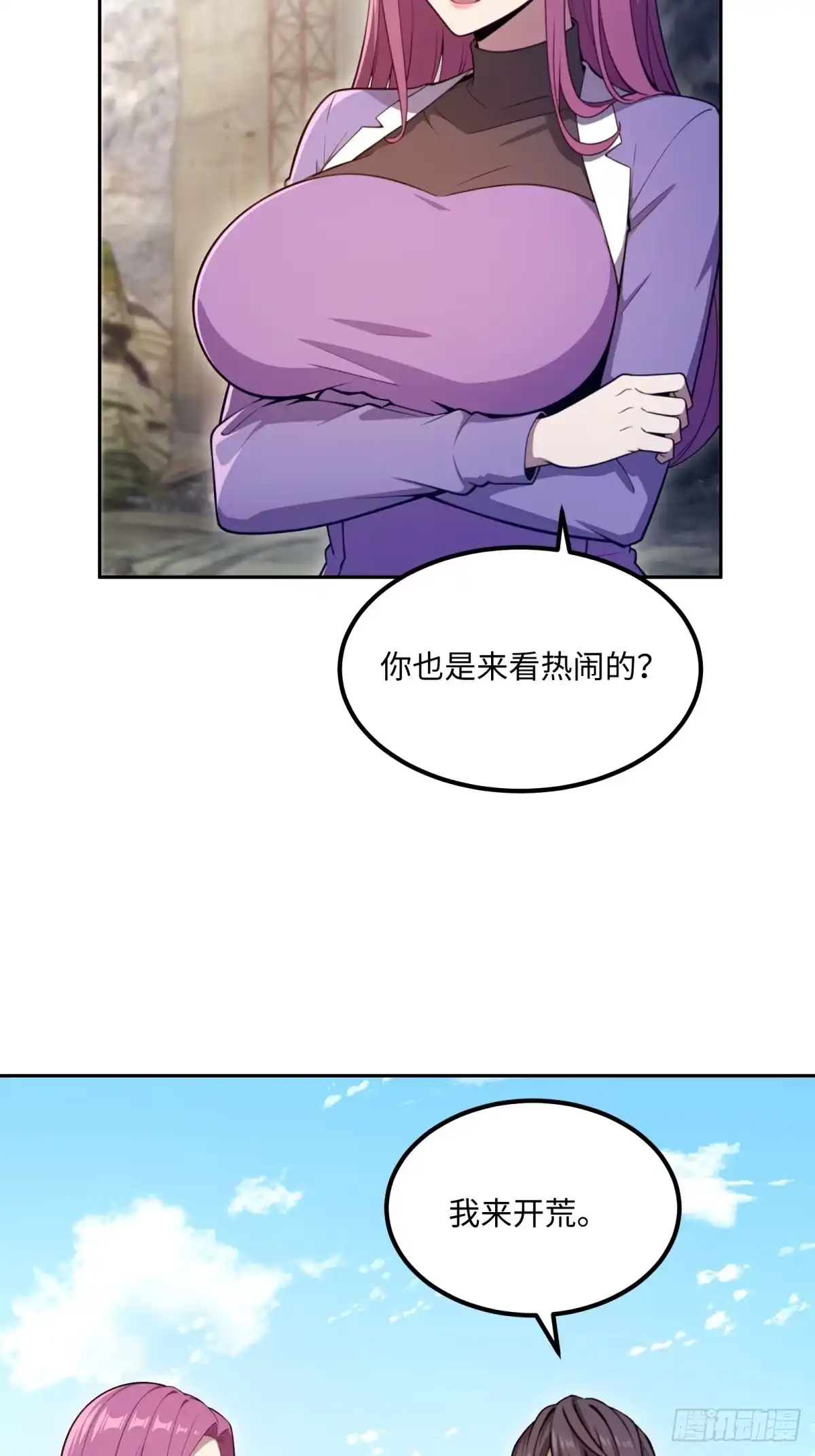 《未来都市S之觉醒了完美气运》第38话 杀鸡儆猴 第39页