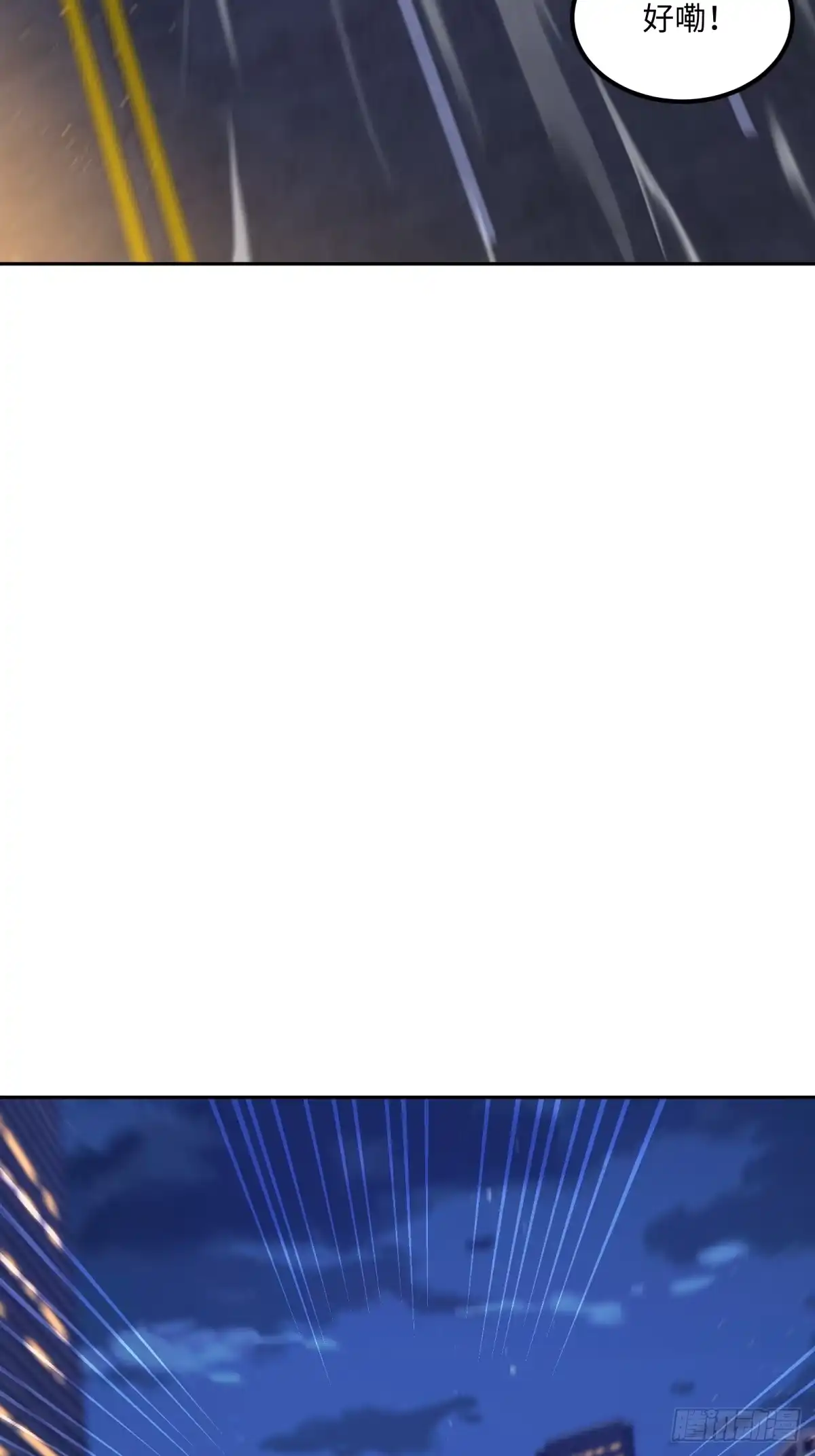 《未来都市S之觉醒了完美气运》第38话 杀鸡儆猴 第15页