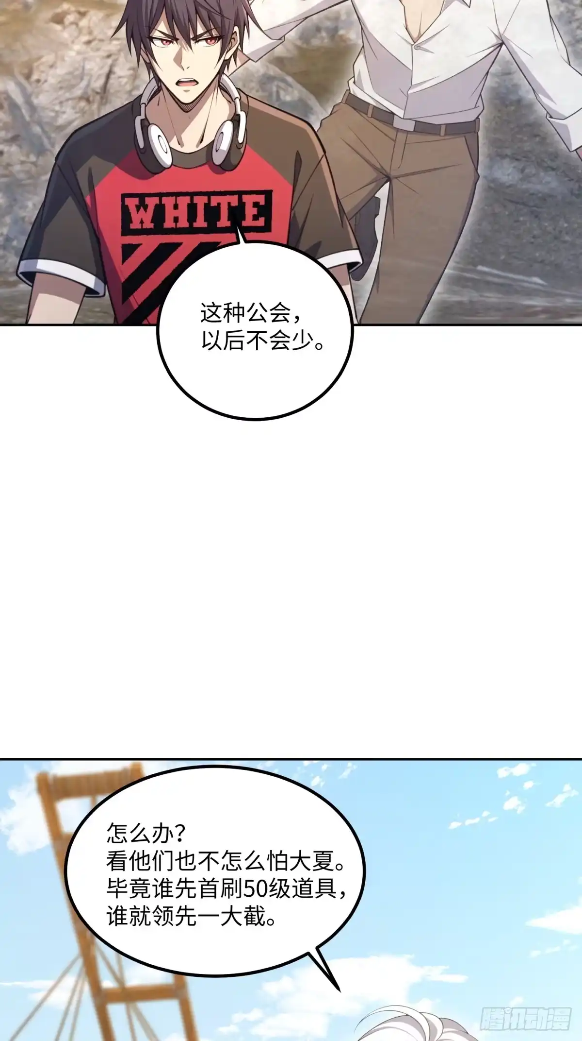 《未来都市S之觉醒了完美气运》第38话 杀鸡儆猴 第55页