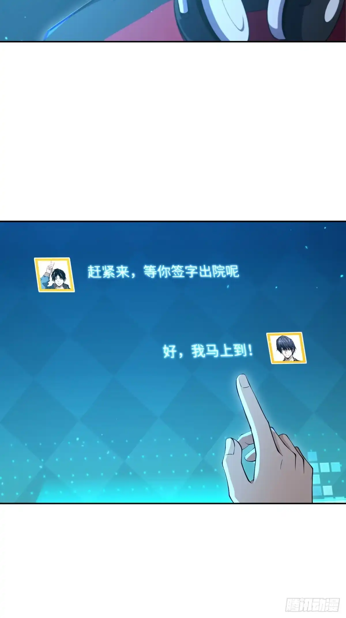 《未来都市S之觉醒了完美气运》第38话 杀鸡儆猴 第13页