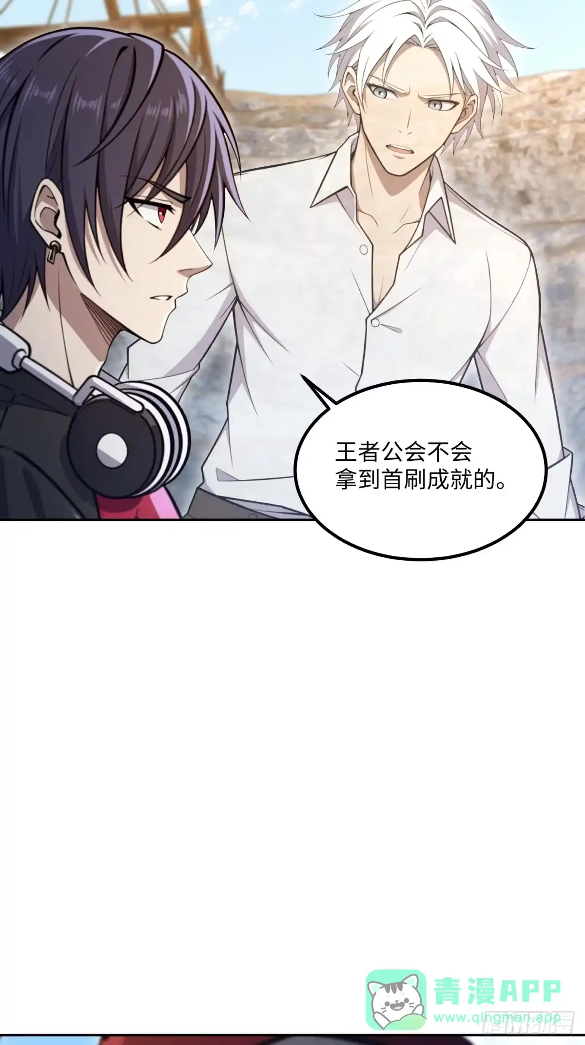 《未来都市S之觉醒了完美气运》第38话 杀鸡儆猴 第56页
