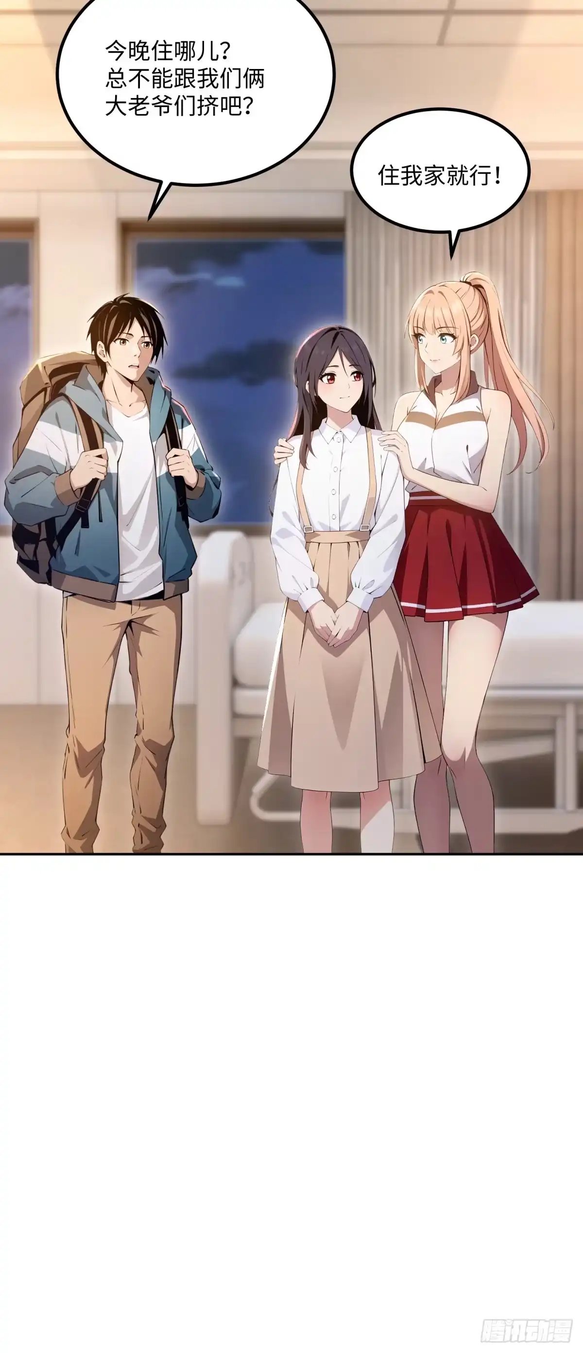 《未来都市S之觉醒了完美气运》第38话 杀鸡儆猴 第22页