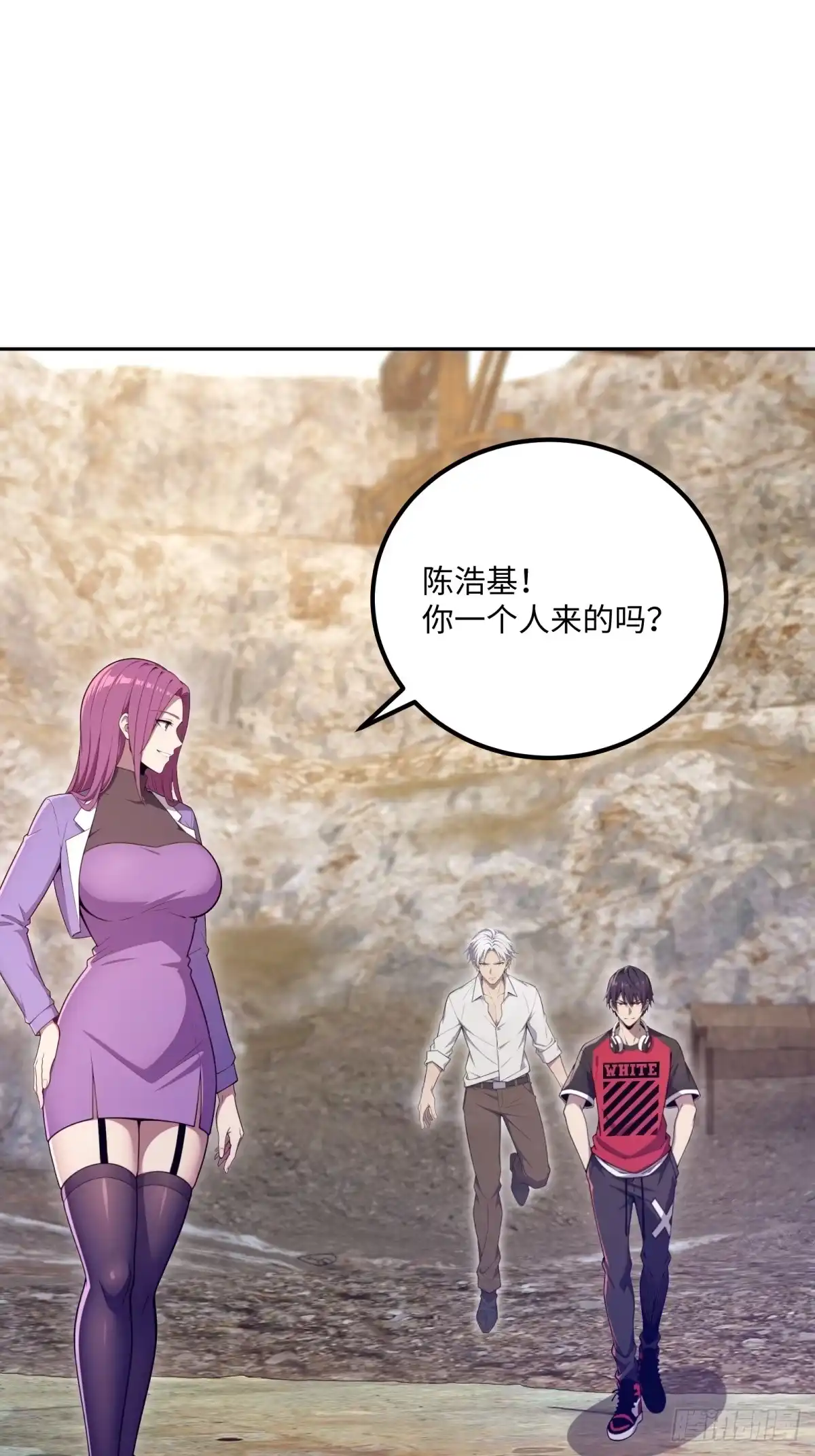 《未来都市S之觉醒了完美气运》第38话 杀鸡儆猴 第35页