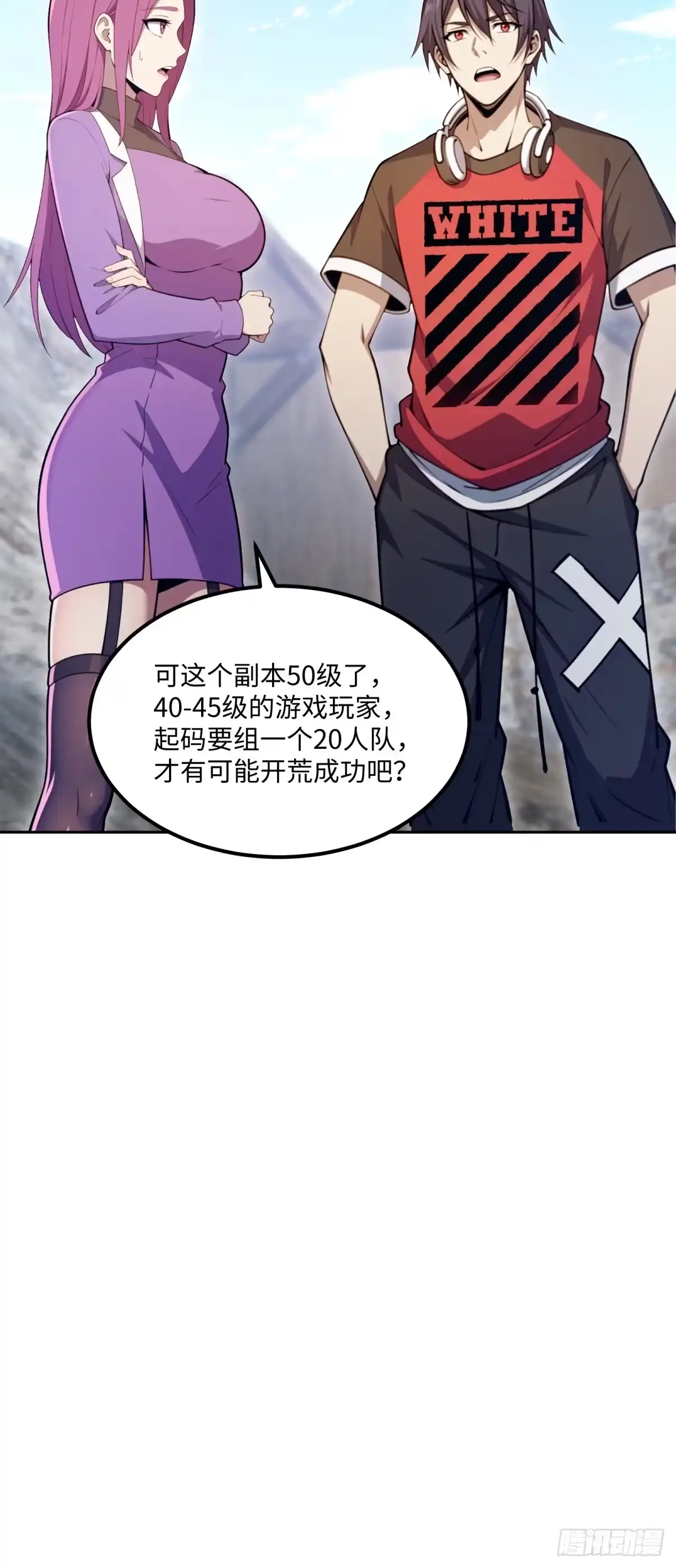 《未来都市S之觉醒了完美气运》第38话 杀鸡儆猴 第40页