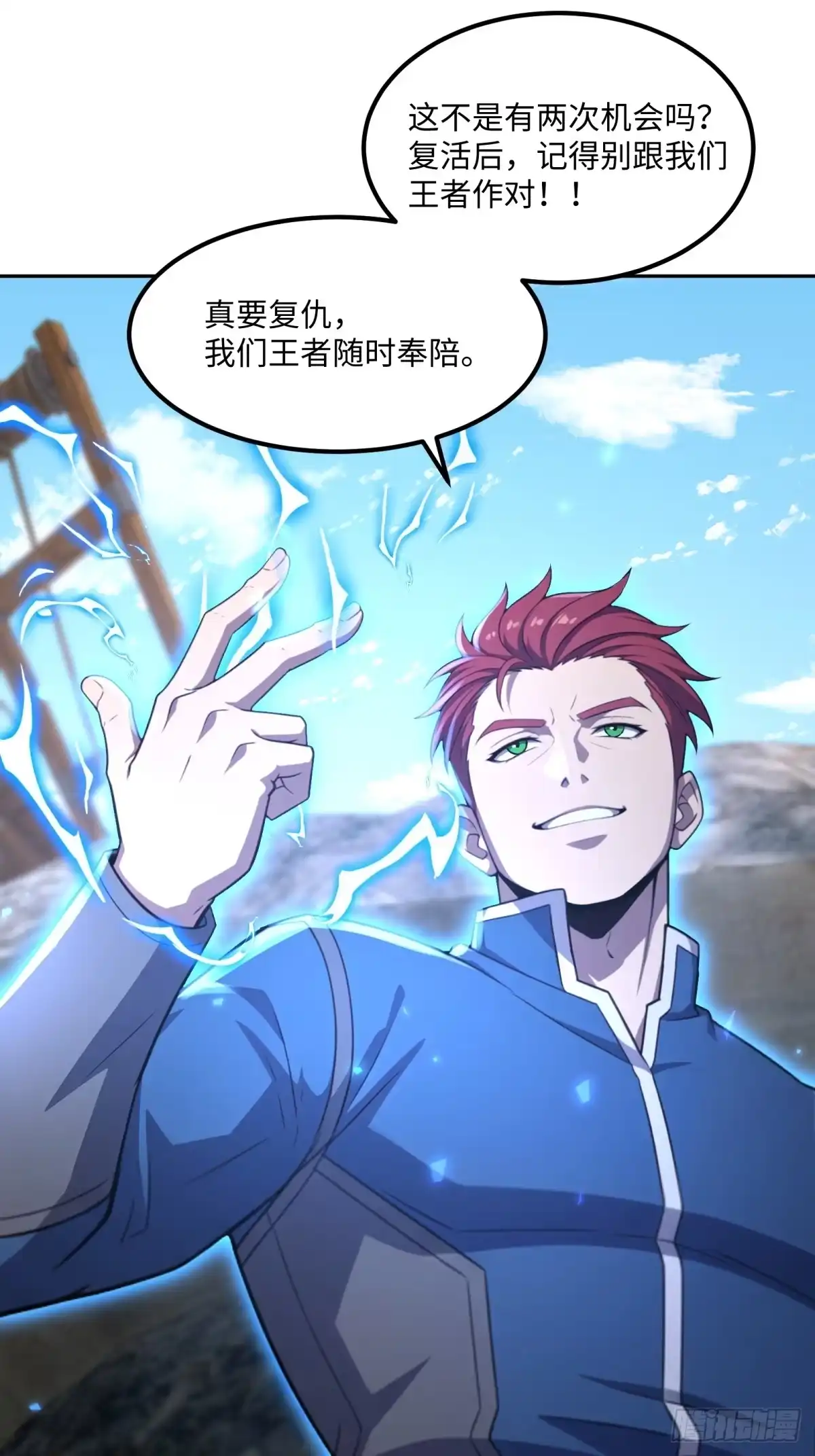 《未来都市S之觉醒了完美气运》第38话 杀鸡儆猴 第53页