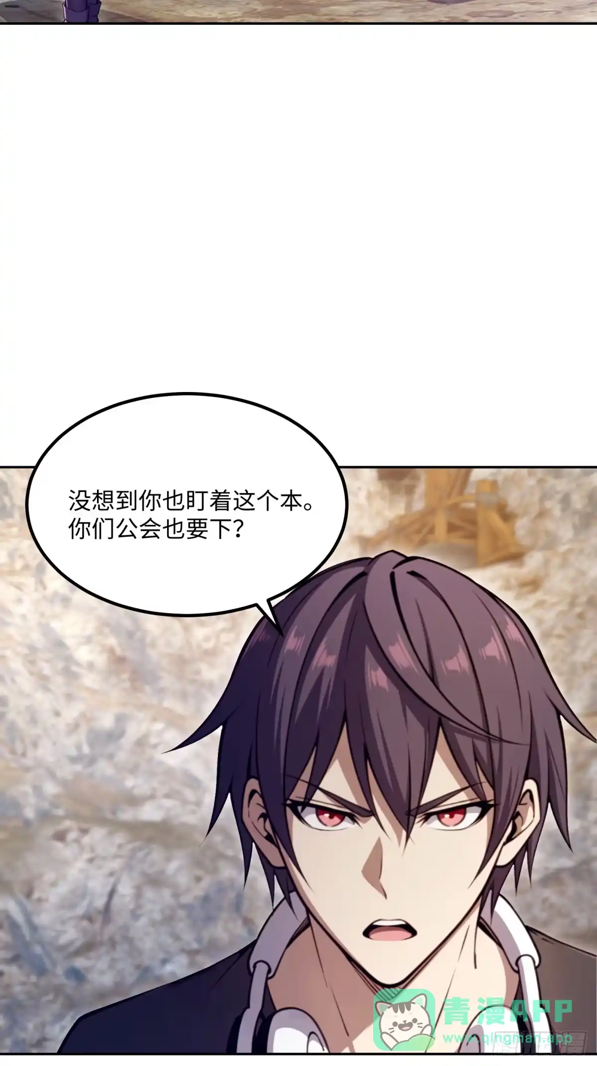 《未来都市S之觉醒了完美气运》第38话 杀鸡儆猴 第36页