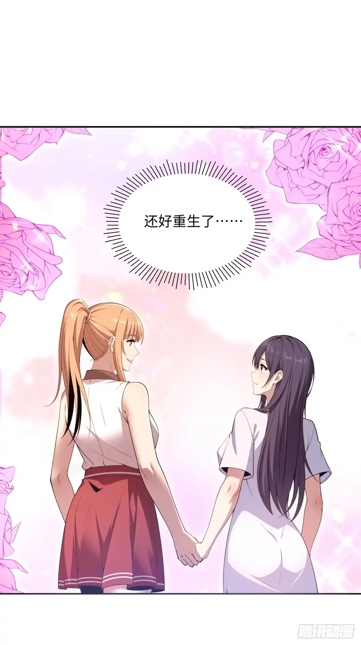 《未来都市S之觉醒了完美气运》第38话 杀鸡儆猴 第29页