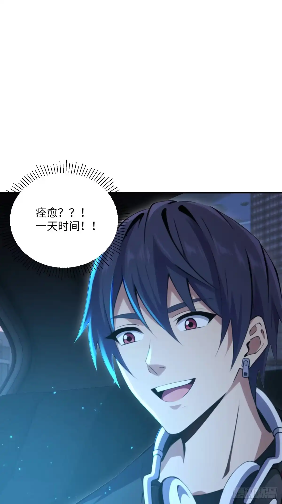 《未来都市S之觉醒了完美气运》第38话 杀鸡儆猴 第12页