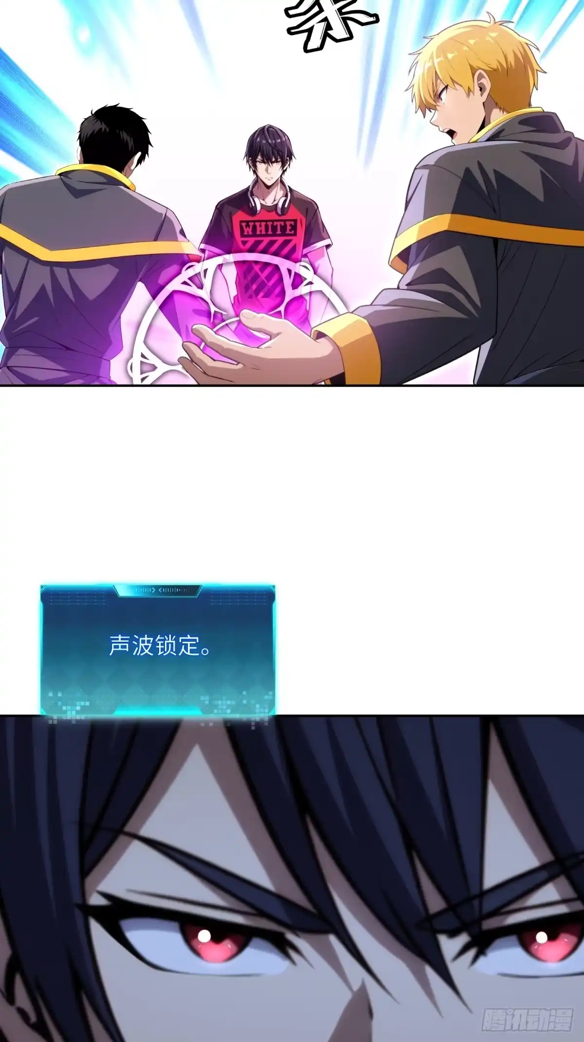 《未来都市S之觉醒了完美气运》第39话 雷电法王 第17页