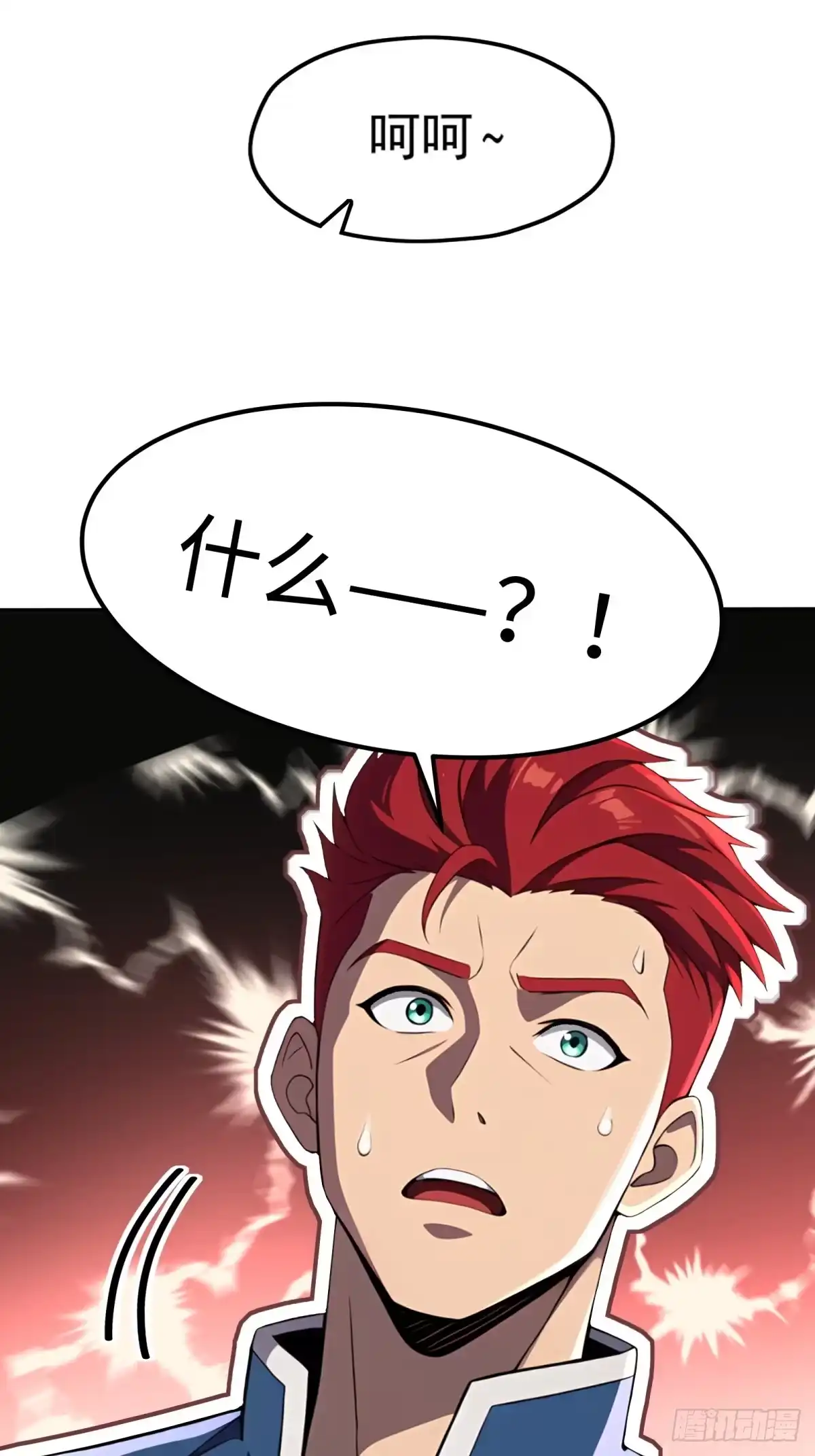 《未来都市S之觉醒了完美气运》第39话 雷电法王 第57页