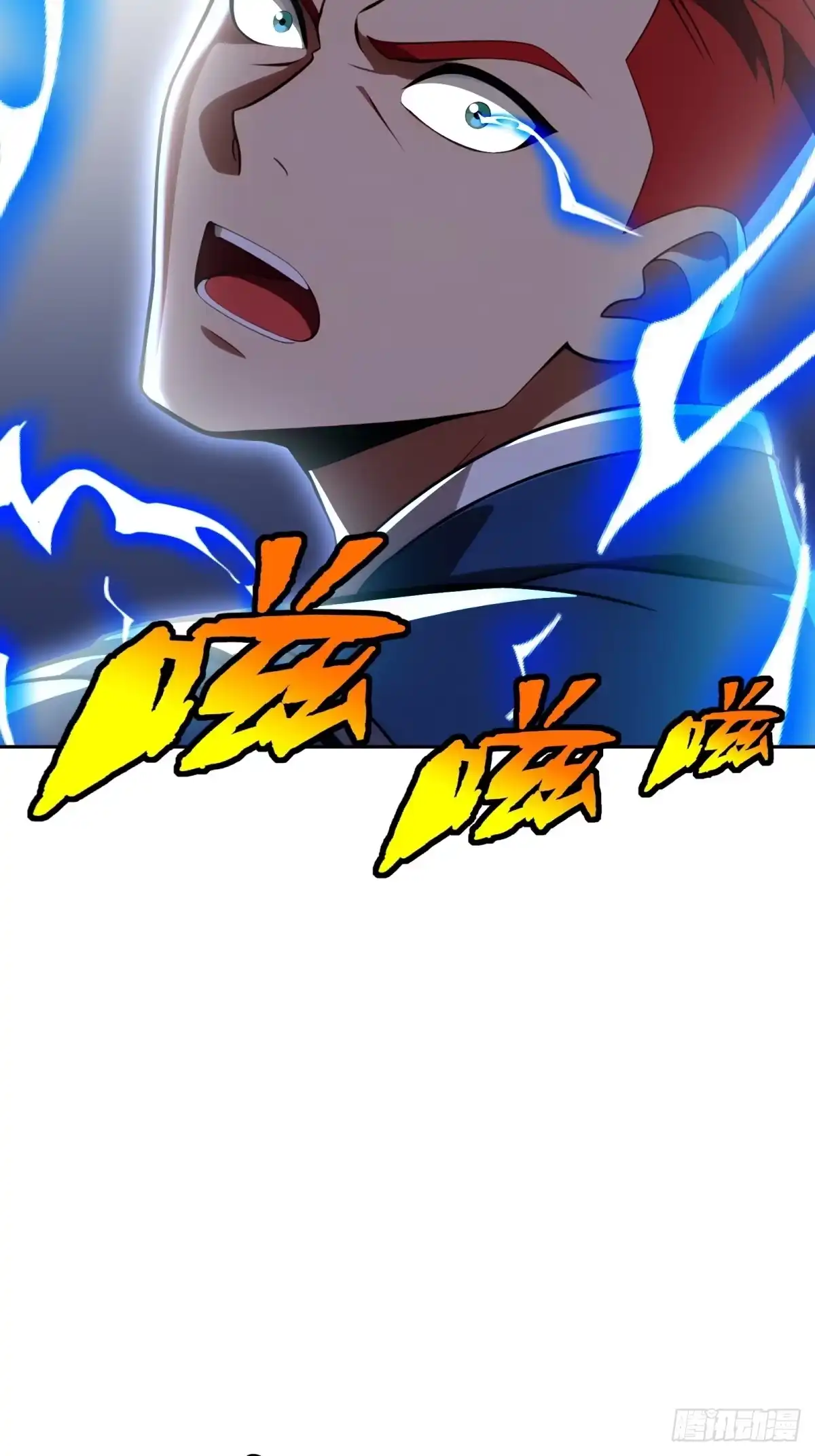 《未来都市S之觉醒了完美气运》第39话 雷电法王 第52页
