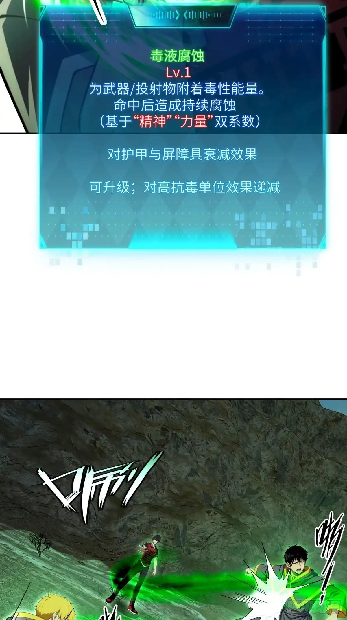 《未来都市S之觉醒了完美气运》第39话 雷电法王 第22页