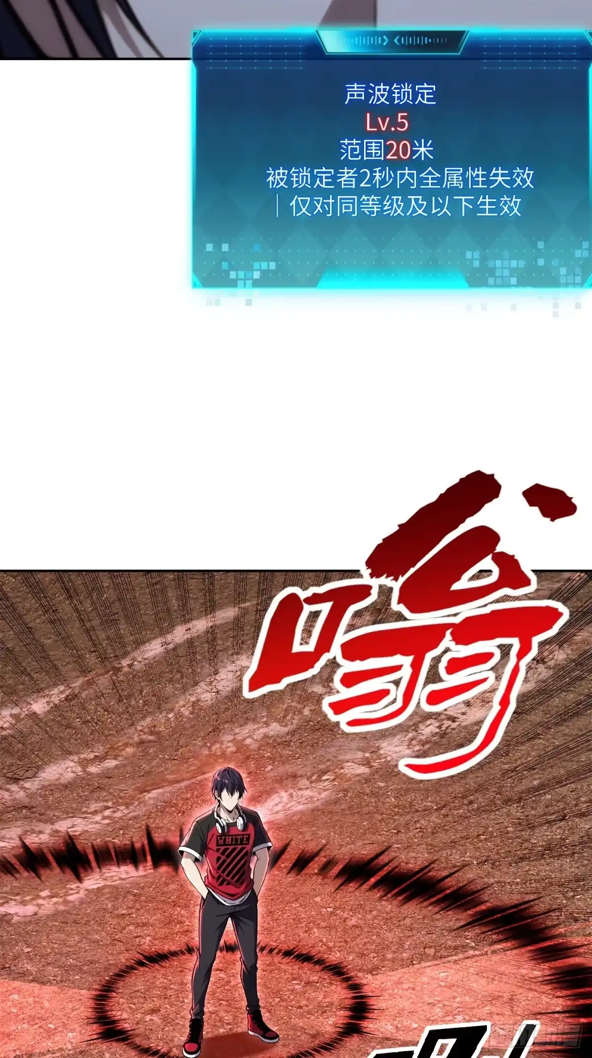 《未来都市S之觉醒了完美气运》第39话 雷电法王 第18页