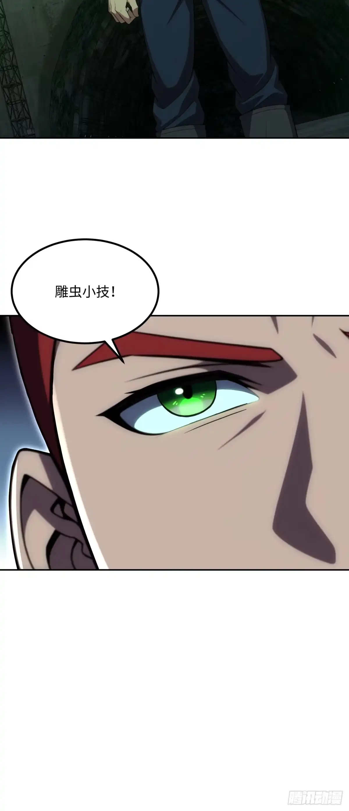 《未来都市S之觉醒了完美气运》第39话 雷电法王 第25页