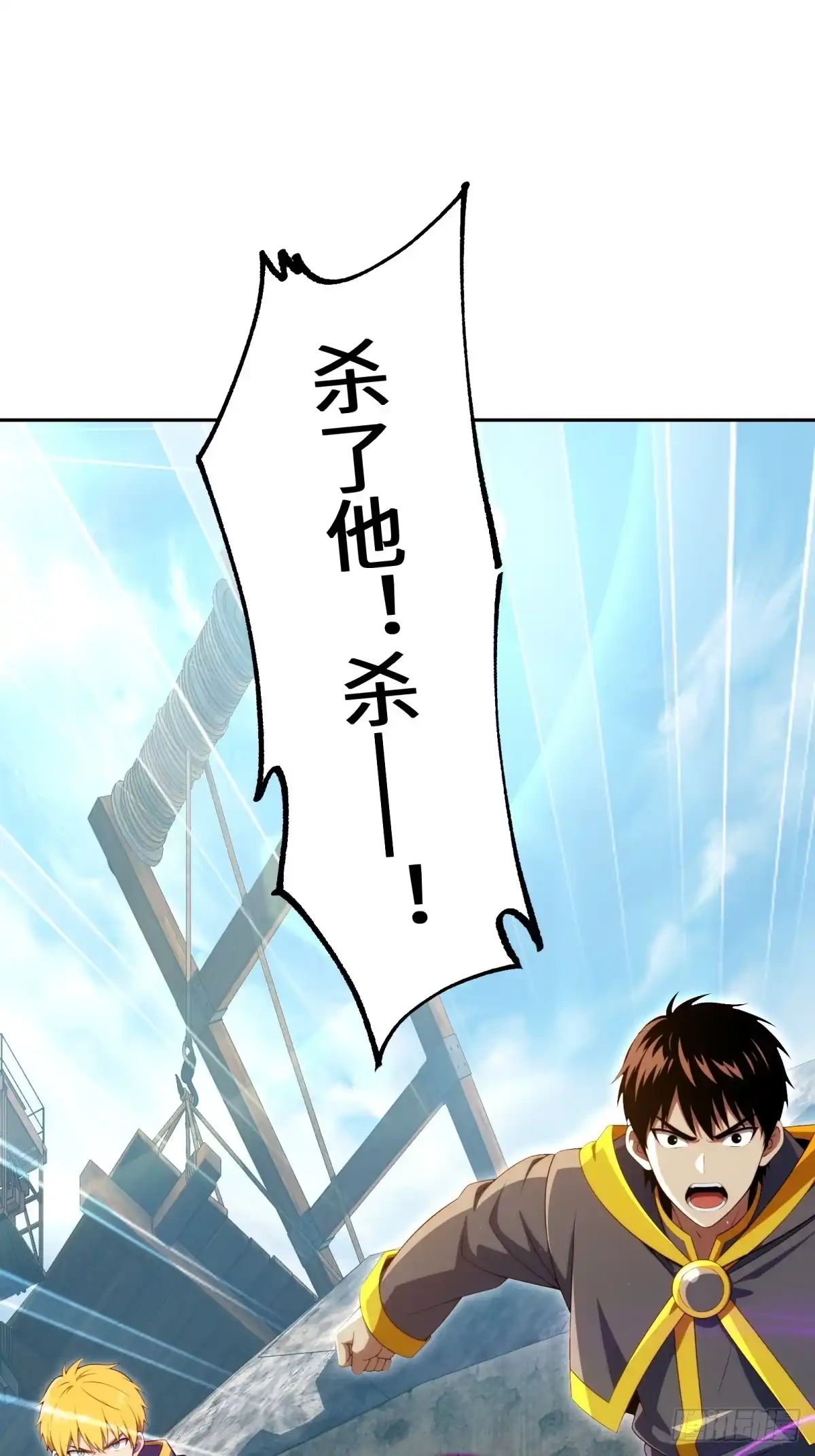 《未来都市S之觉醒了完美气运》第39话 雷电法王 第15页