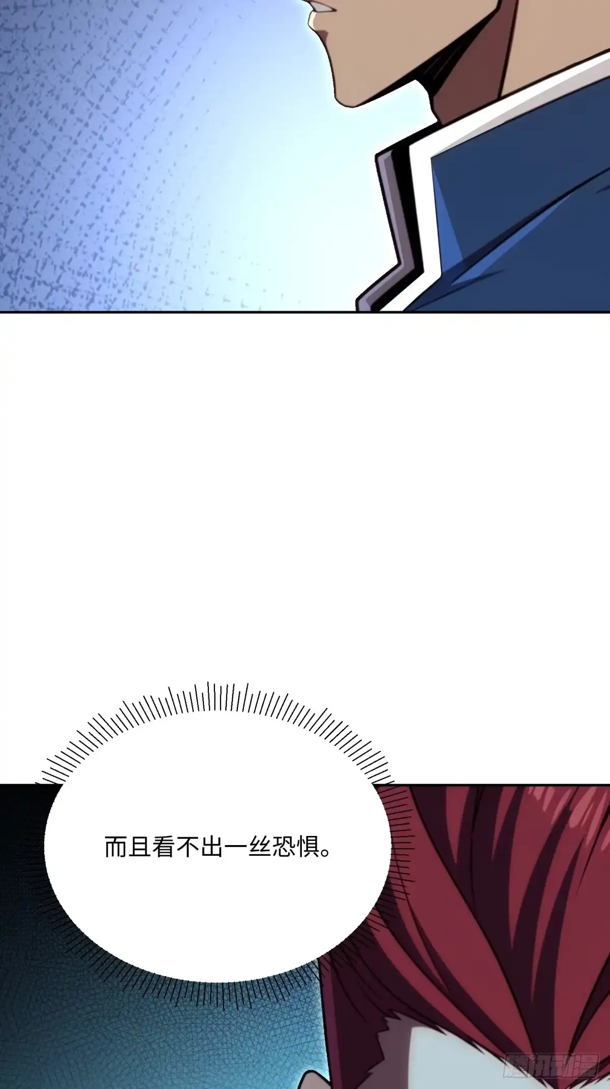 《未来都市S之觉醒了完美气运》第39话 雷电法王 第10页