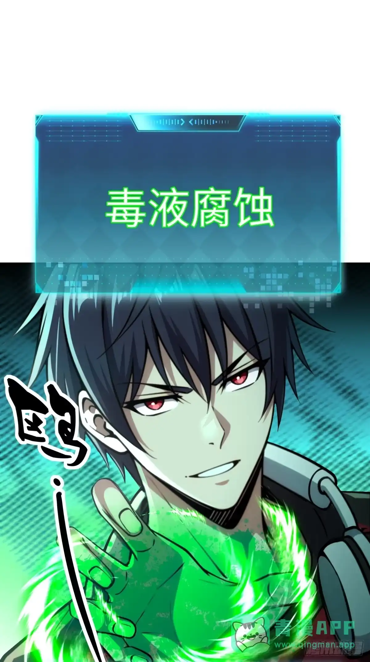《未来都市S之觉醒了完美气运》第39话 雷电法王 第21页