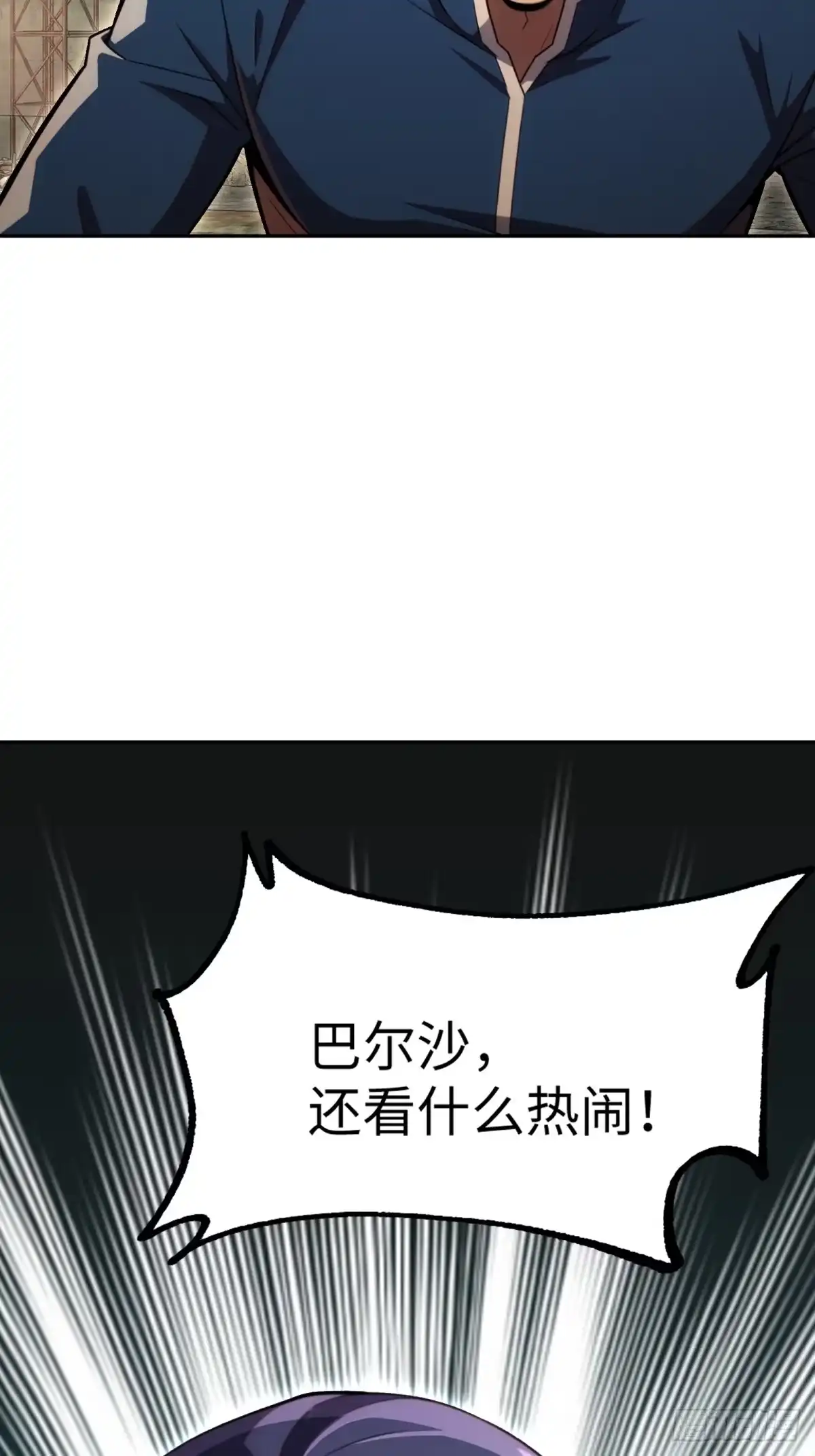 《未来都市S之觉醒了完美气运》第39话 雷电法王 第34页