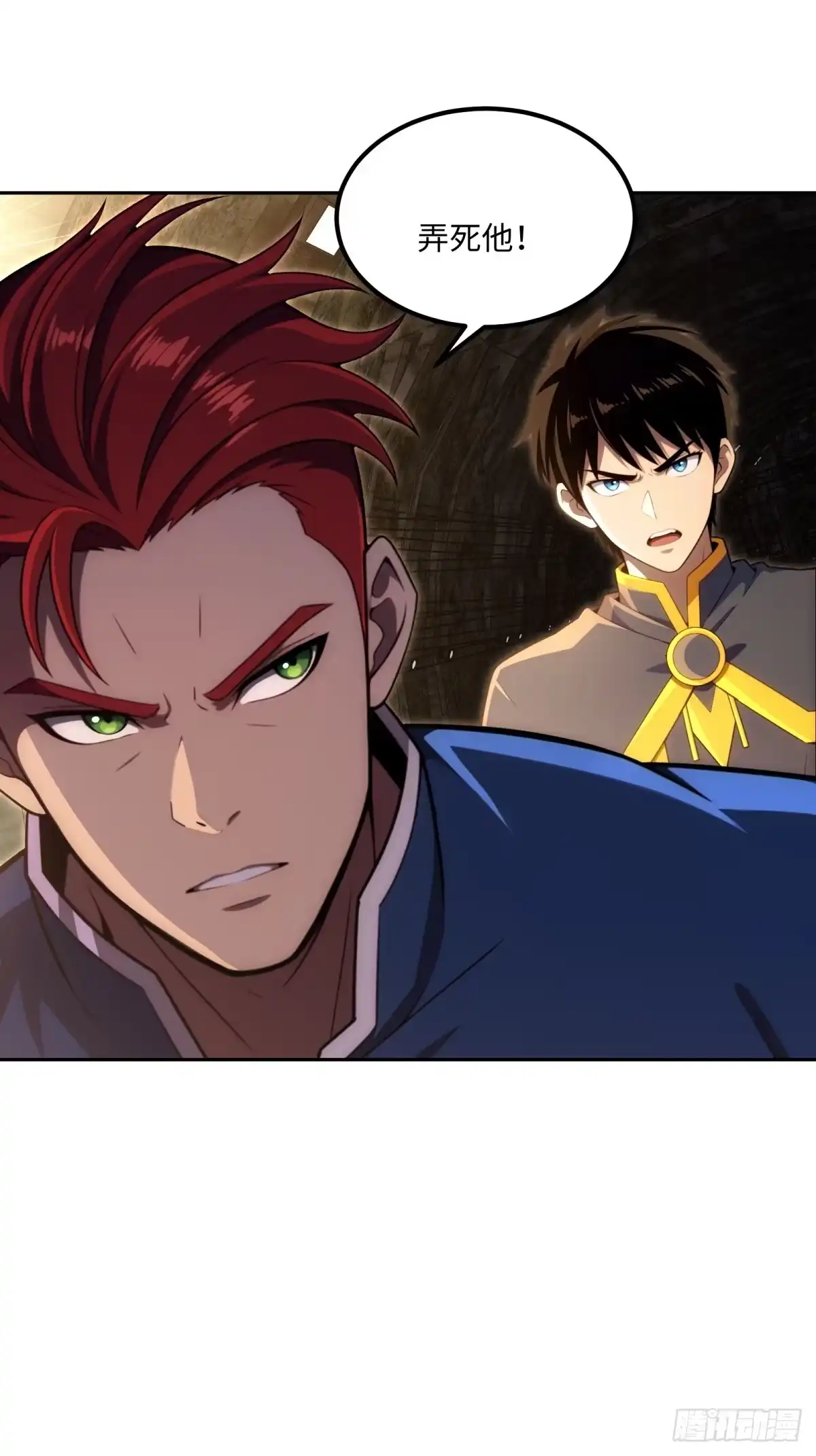 《未来都市S之觉醒了完美气运》第39话 雷电法王 第14页