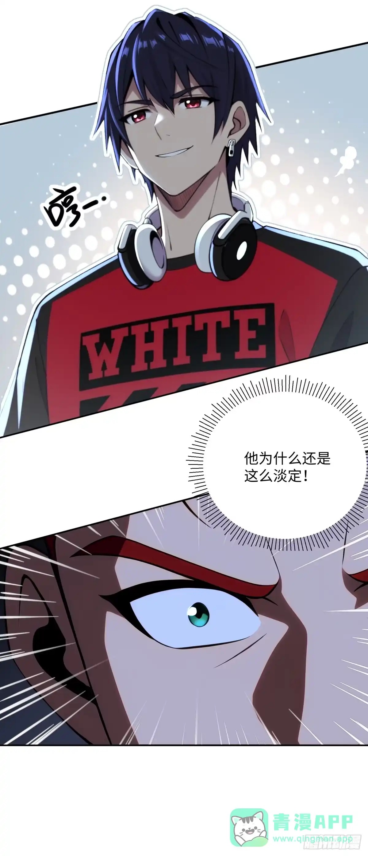 《未来都市S之觉醒了完美气运》第39话 雷电法王 第31页