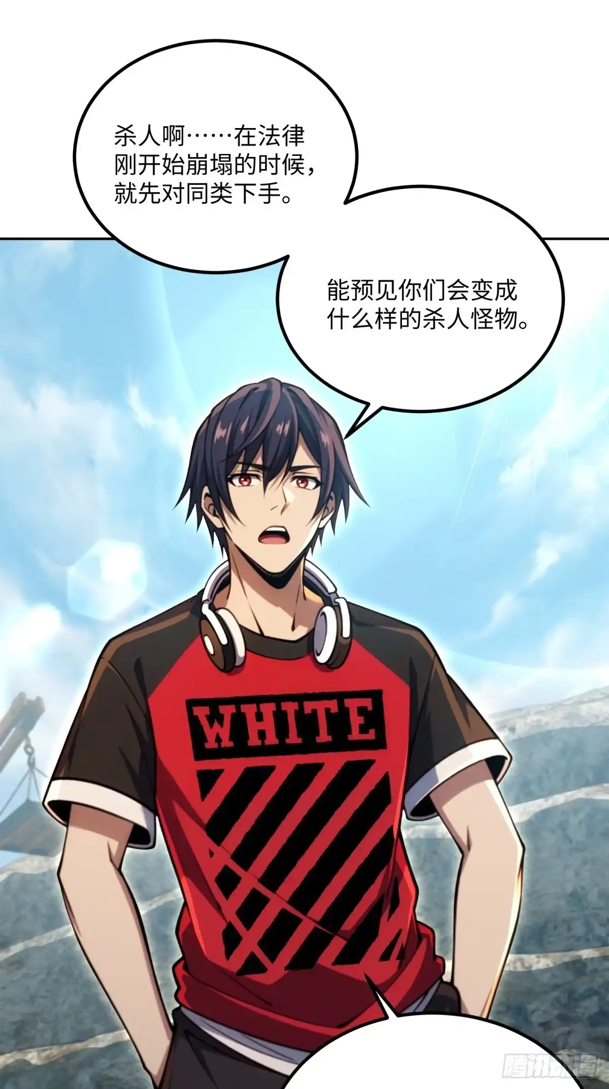 《未来都市S之觉醒了完美气运》第39话 雷电法王 第8页