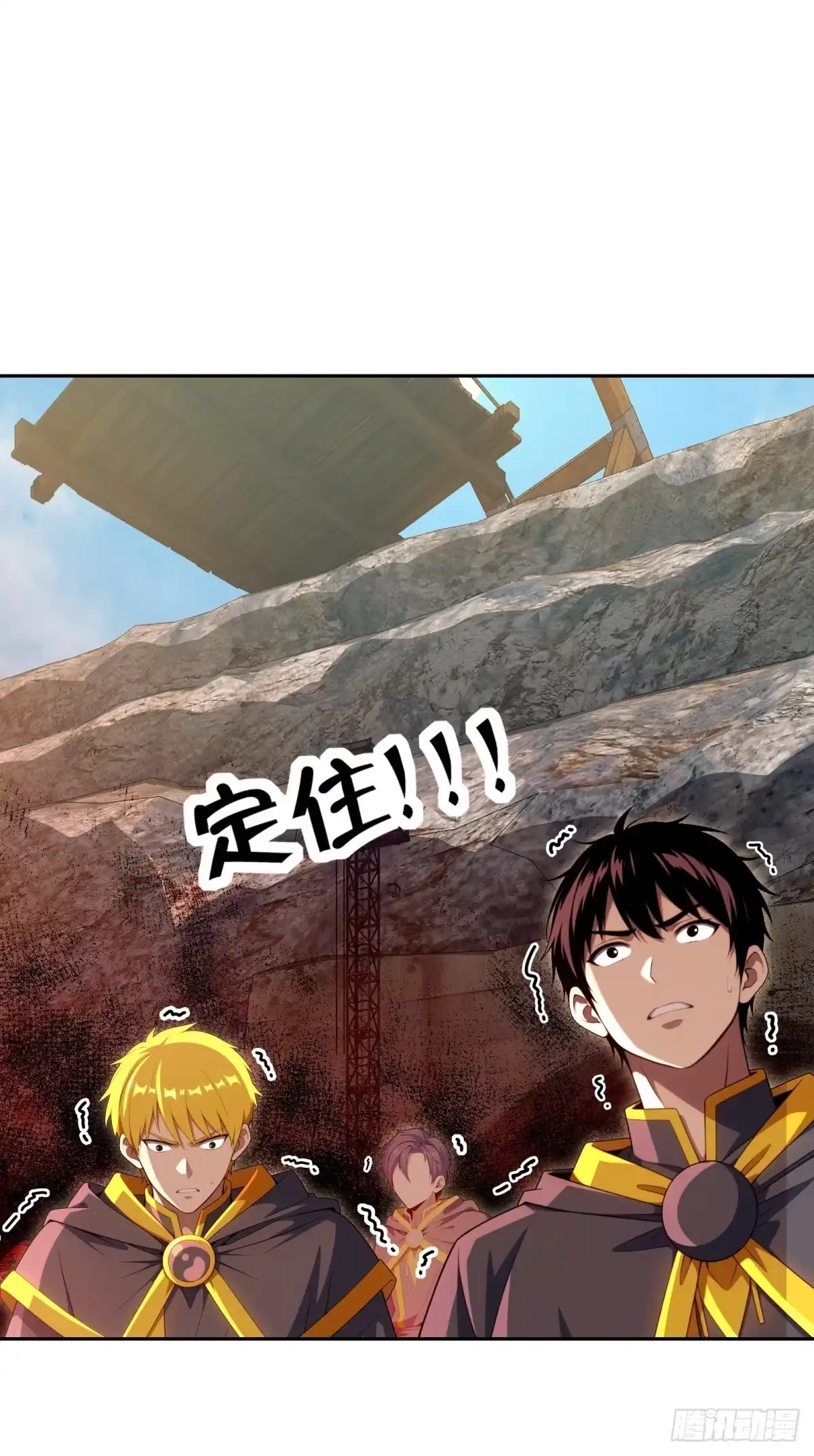 《未来都市S之觉醒了完美气运》第39话 雷电法王 第20页