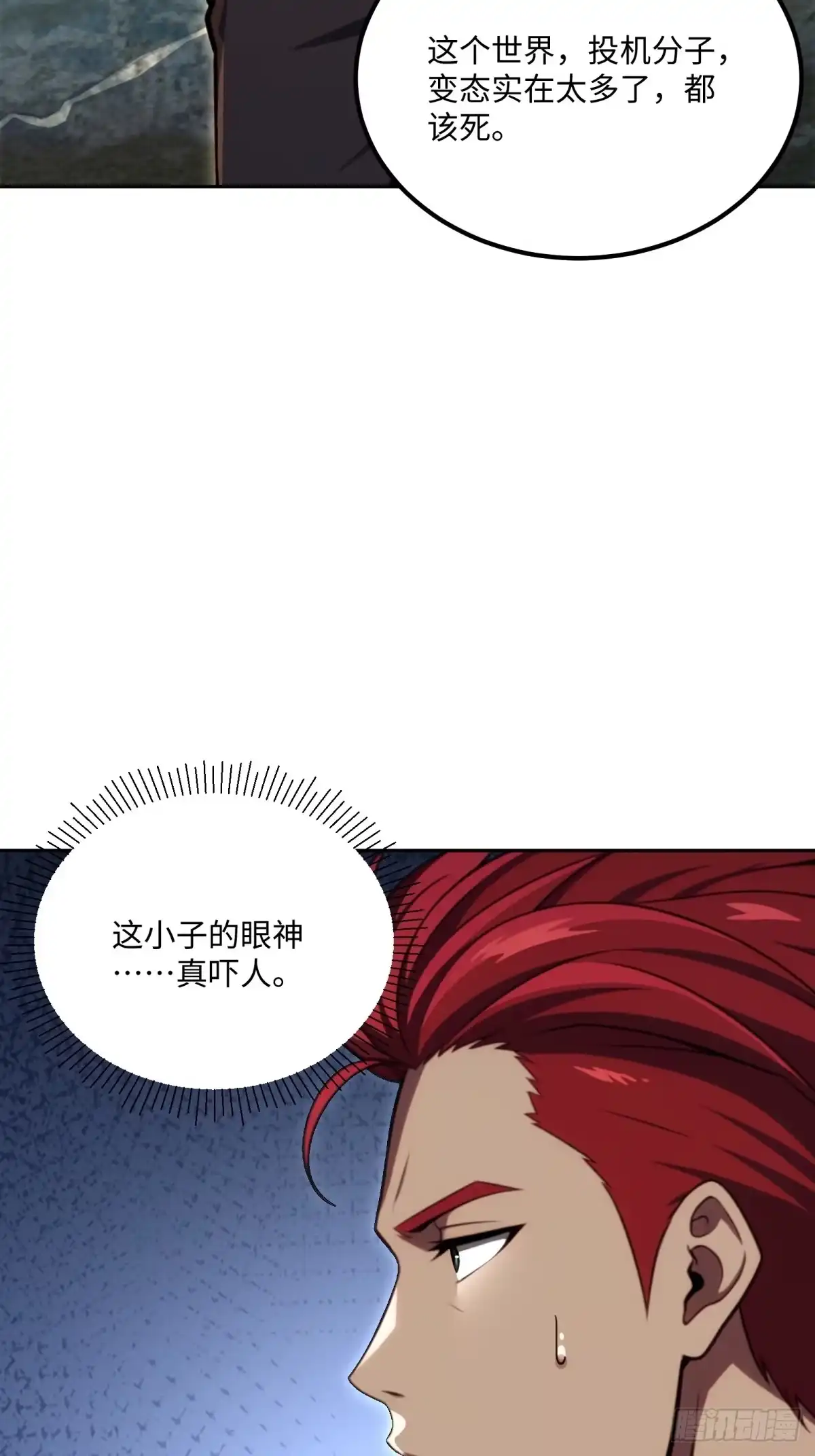 《未来都市S之觉醒了完美气运》第39话 雷电法王 第9页