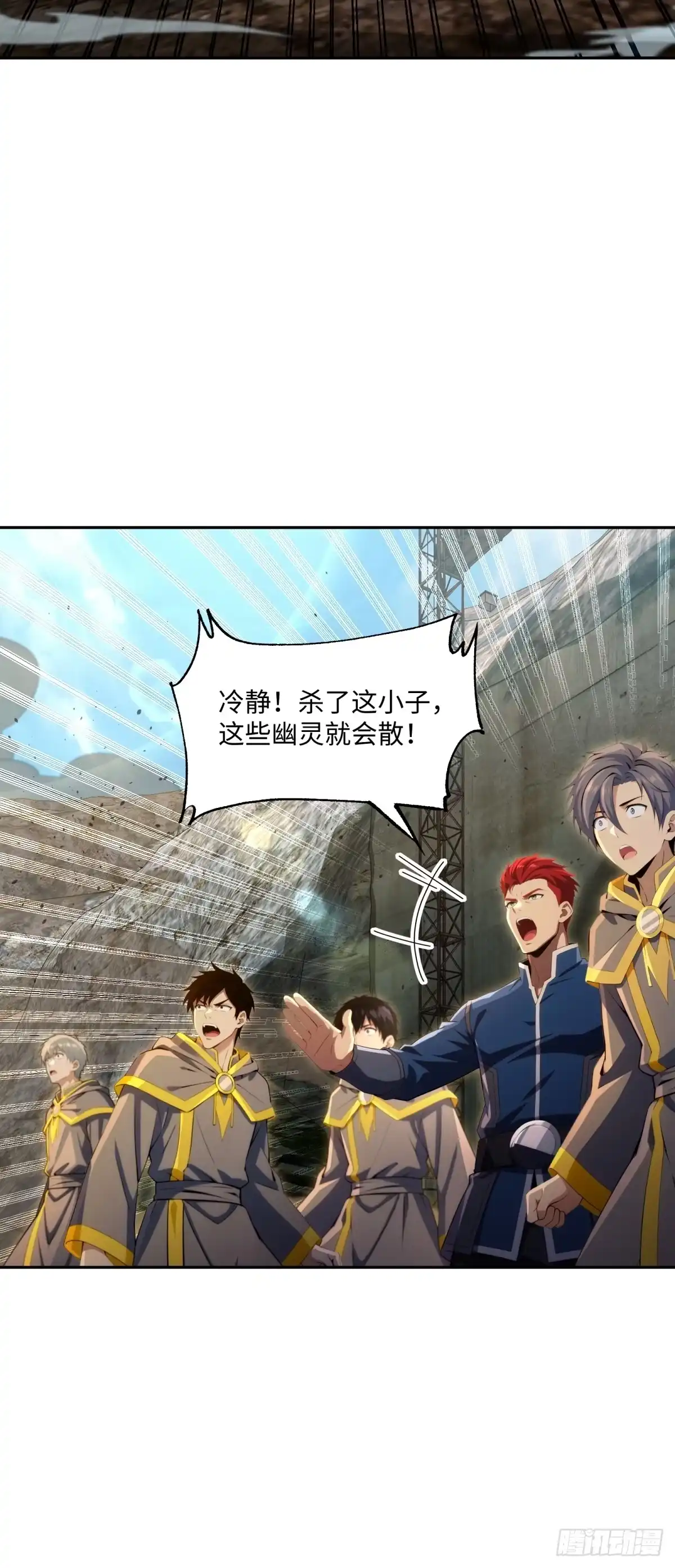 《未来都市S之觉醒了完美气运》第39话 雷电法王 第43页