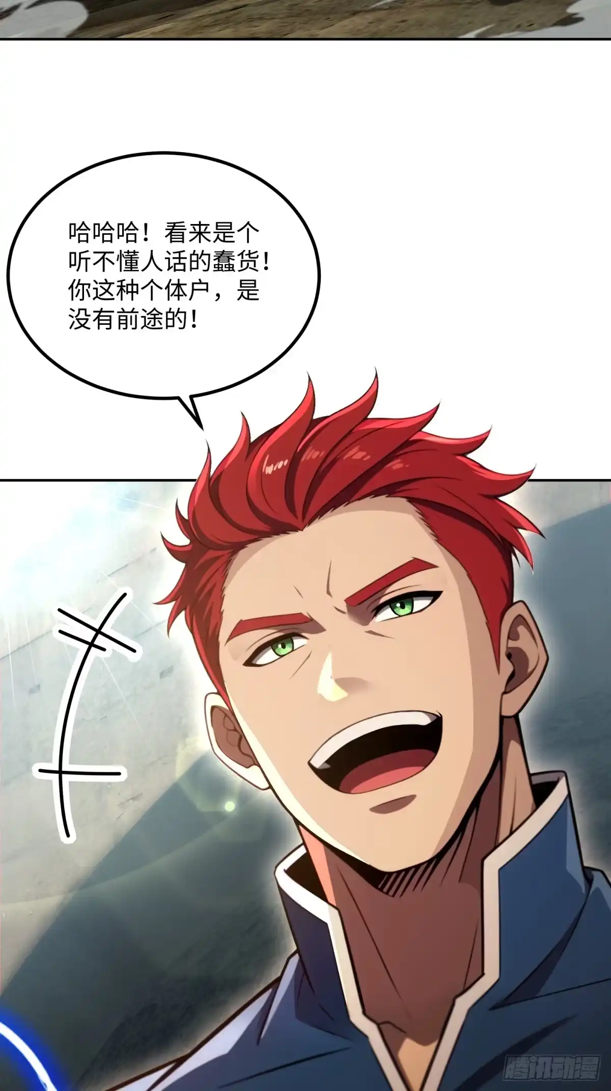 《未来都市S之觉醒了完美气运》第39话 雷电法王 第3页