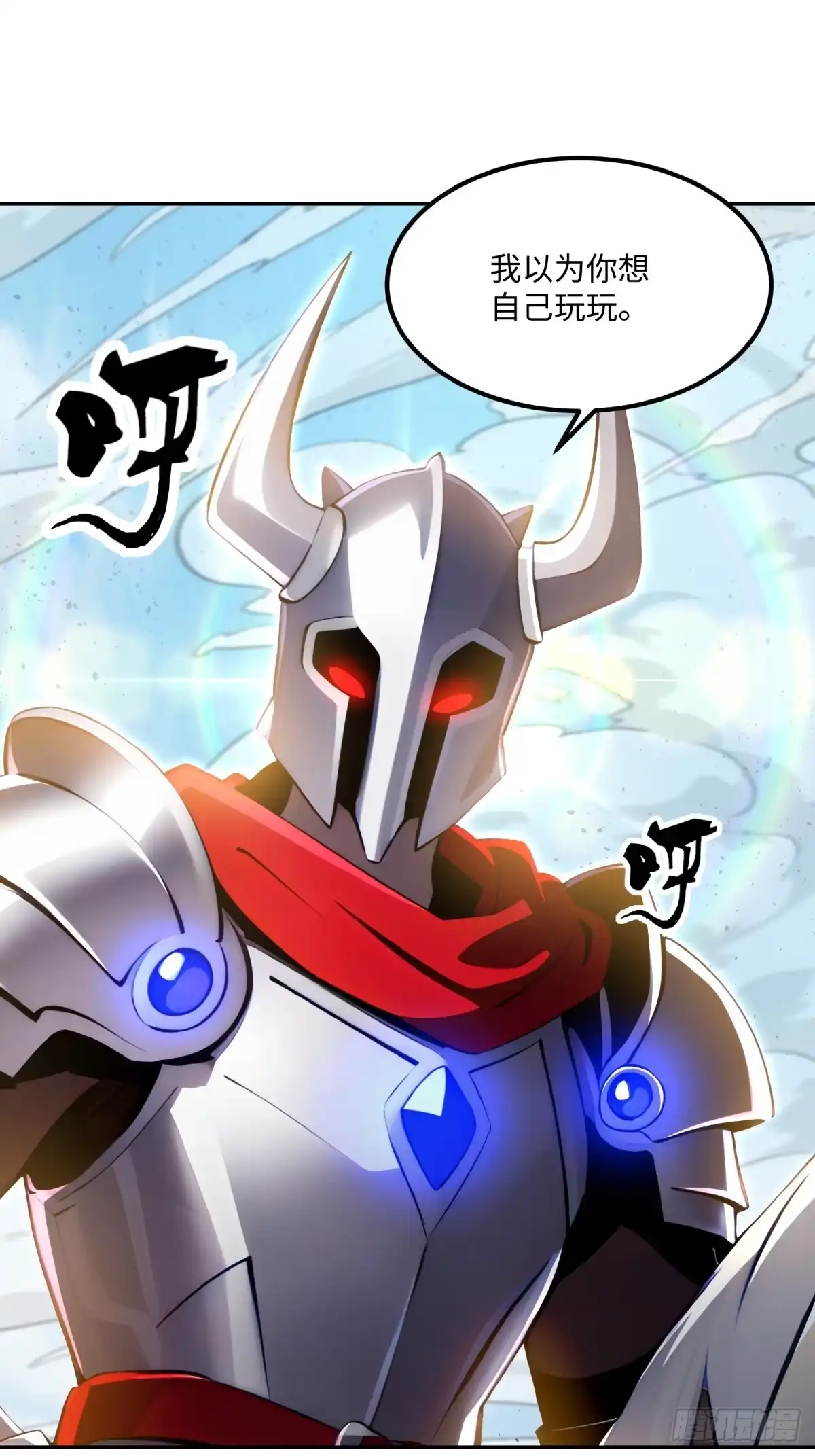 《未来都市S之觉醒了完美气运》第39话 雷电法王 第38页