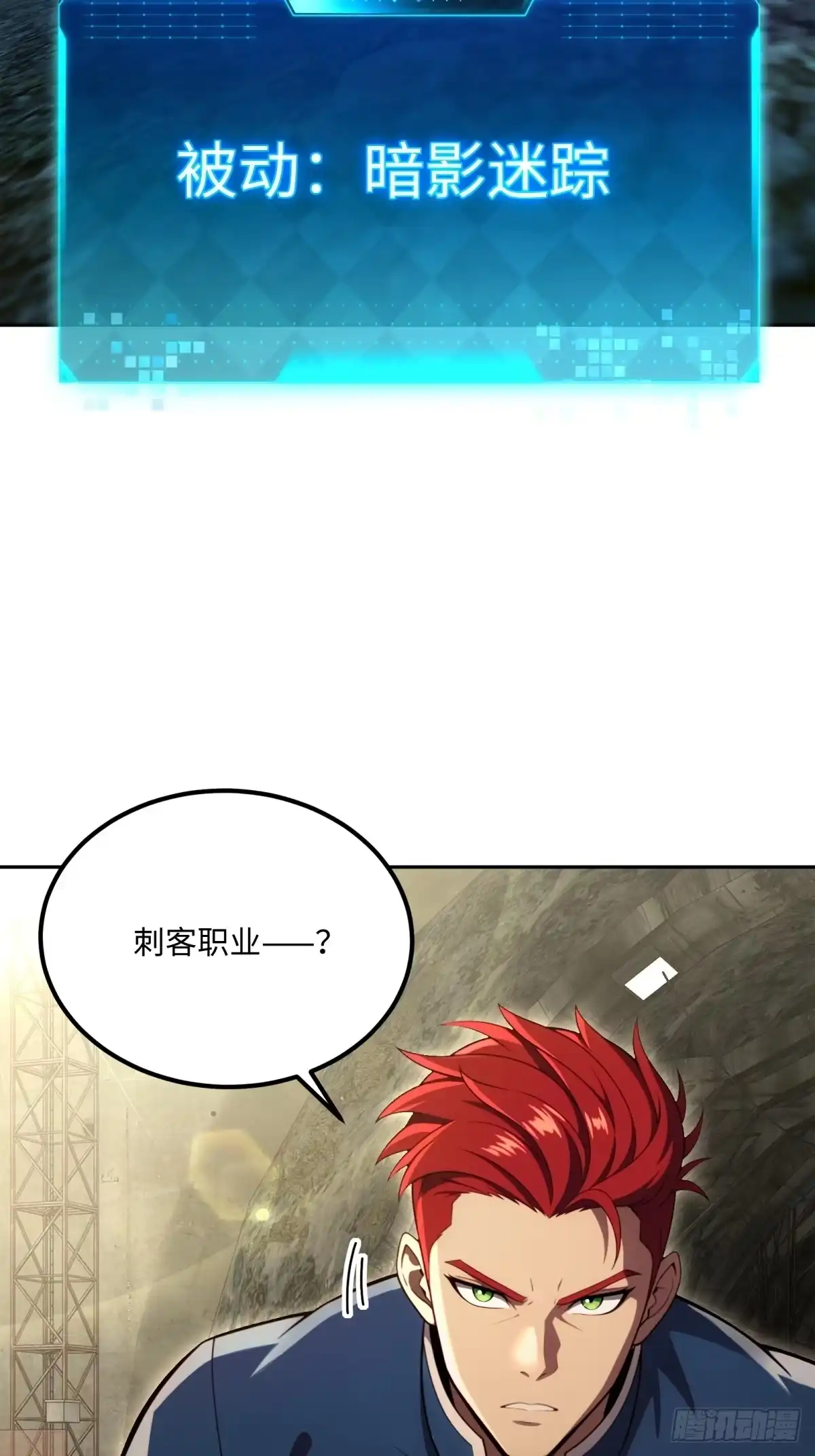 《未来都市S之觉醒了完美气运》第39话 雷电法王 第33页