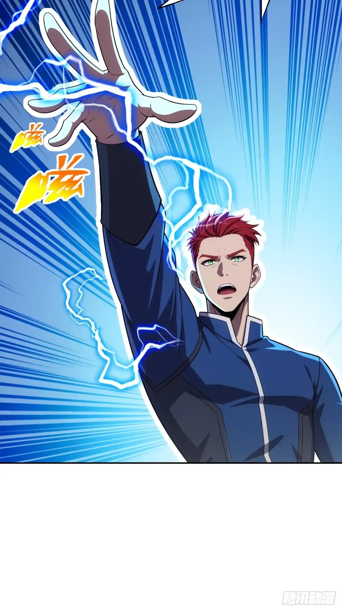 《未来都市S之觉醒了完美气运》第39话 雷电法王 第12页