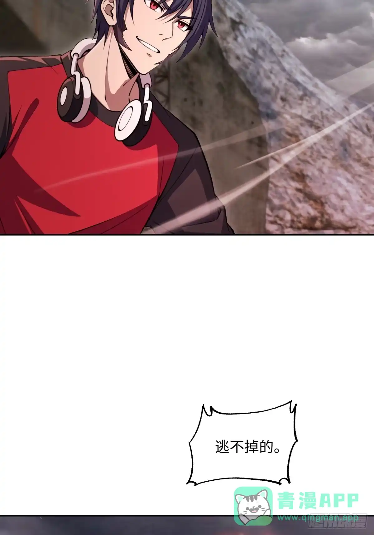 《未来都市S之觉醒了完美气运》第40话 消灭了最强队伍 第46页