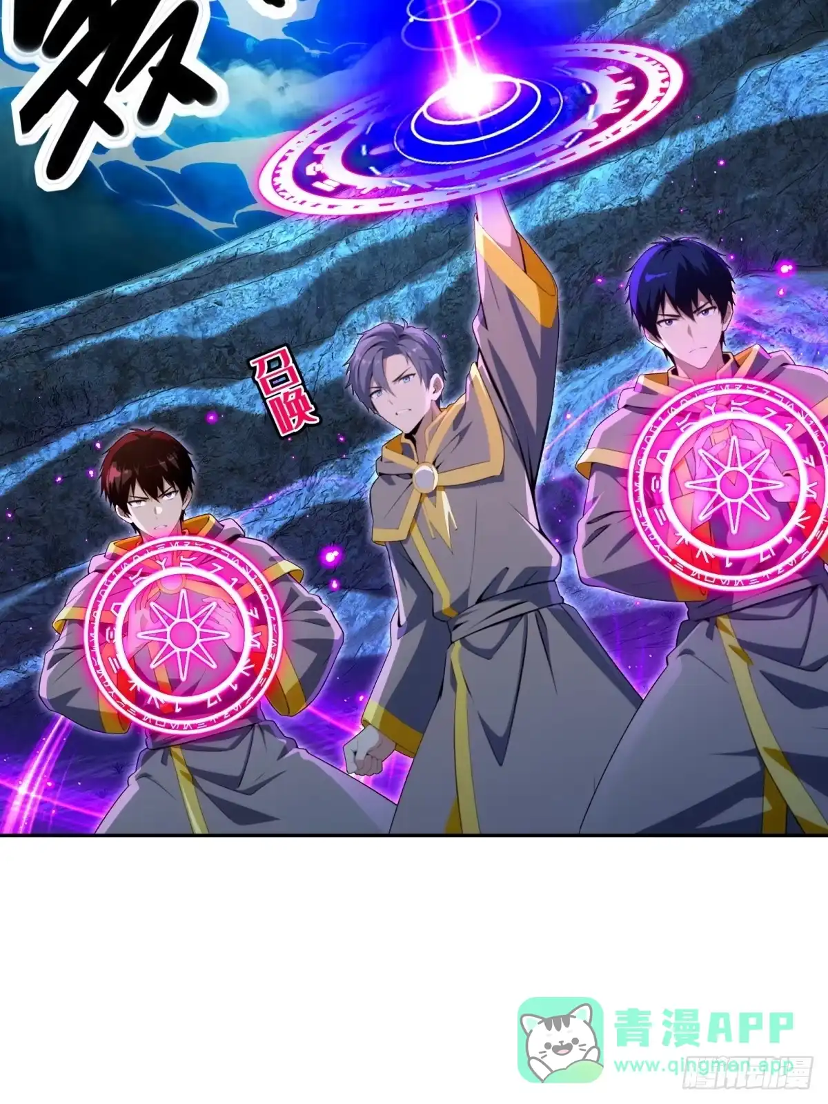 《未来都市S之觉醒了完美气运》第40话 消灭了最强队伍 第6页