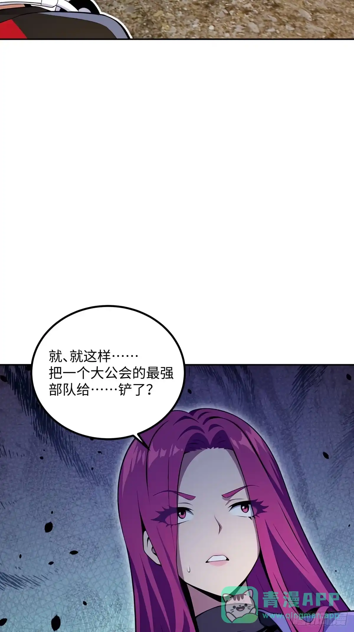 《未来都市S之觉醒了完美气运》第40话 消灭了最强队伍 第66页